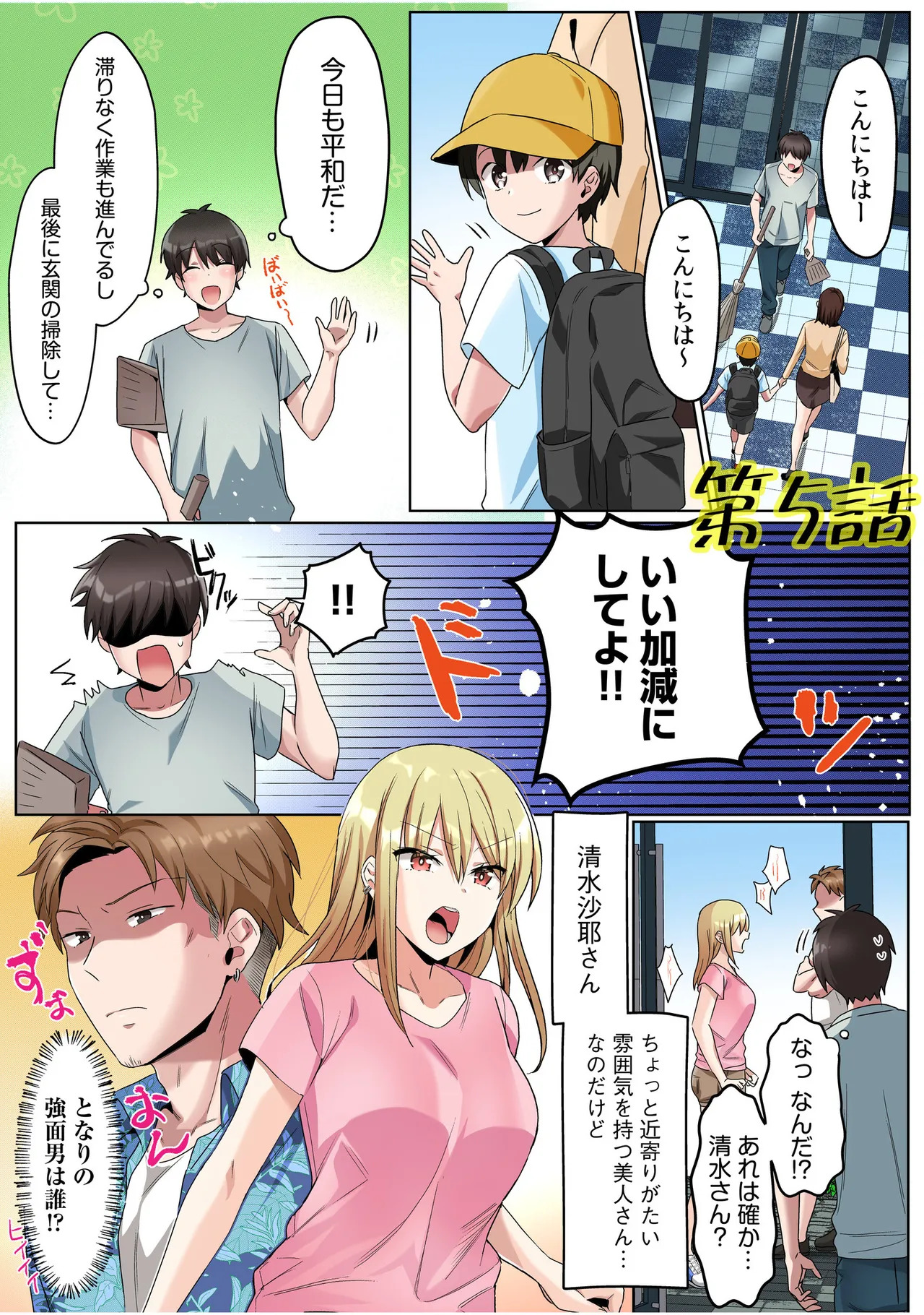 [カロテンBOX&山田キリン] シングルマザーハウス【電子単行本】vol.01【FANZA限定版】 [DL版] - Page 74