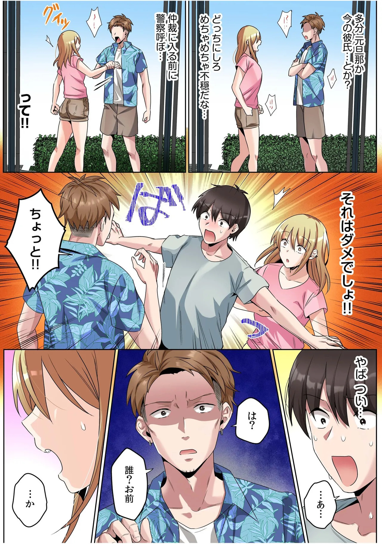 [カロテンBOX&山田キリン] シングルマザーハウス【電子単行本】vol.01【FANZA限定版】 [DL版] - Page 75