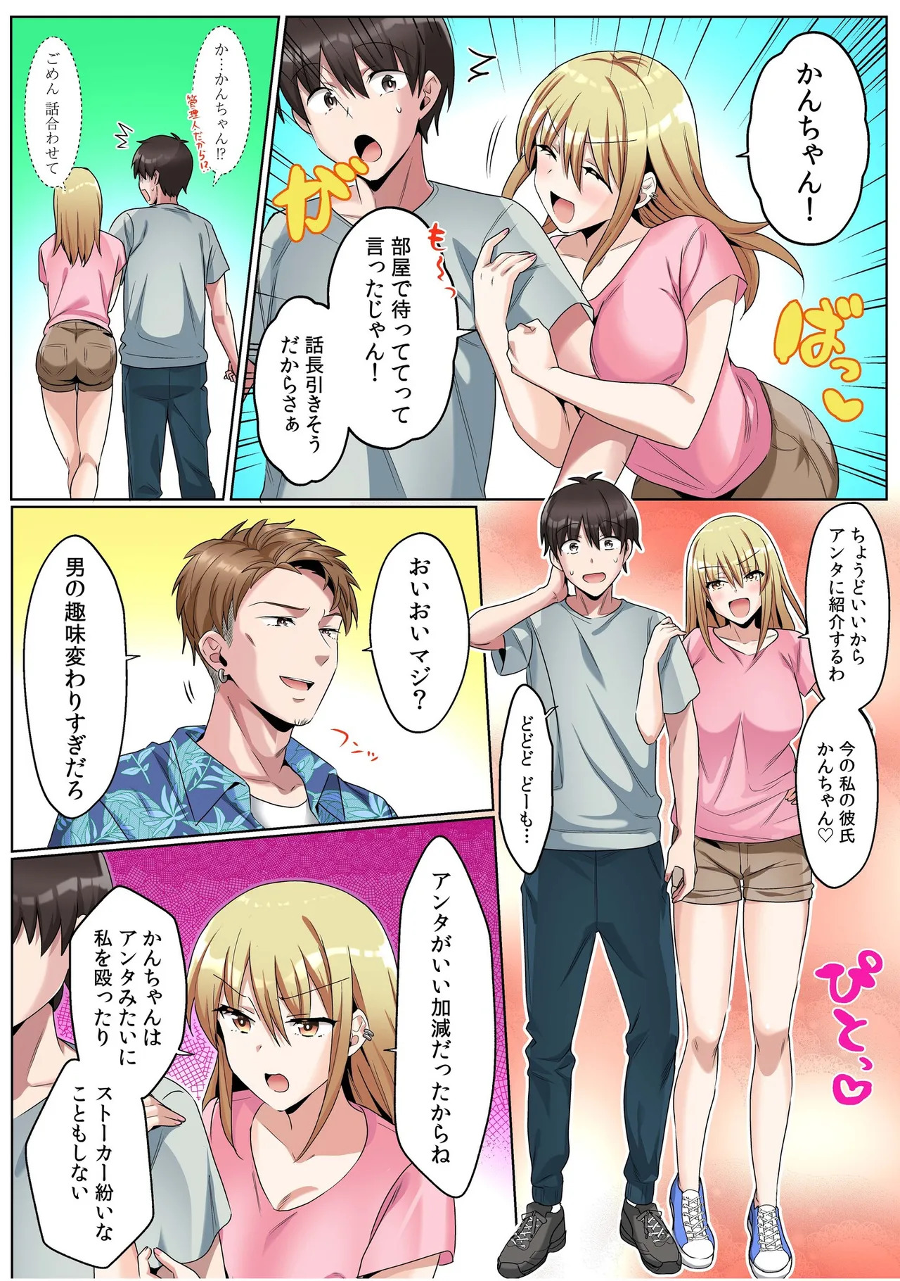[カロテンBOX&山田キリン] シングルマザーハウス【電子単行本】vol.01【FANZA限定版】 [DL版] - Page 76