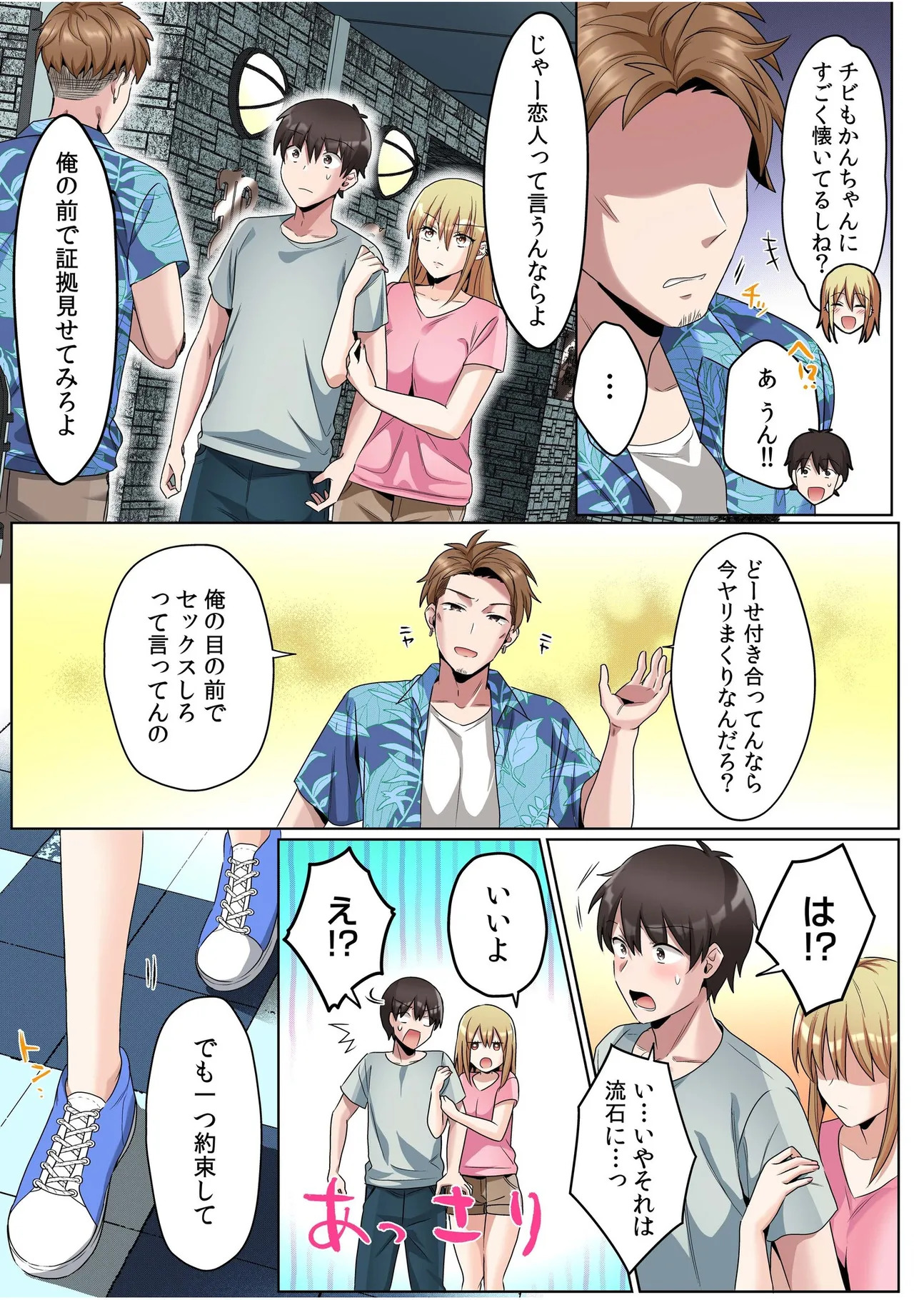[カロテンBOX&山田キリン] シングルマザーハウス【電子単行本】vol.01【FANZA限定版】 [DL版] - Page 77