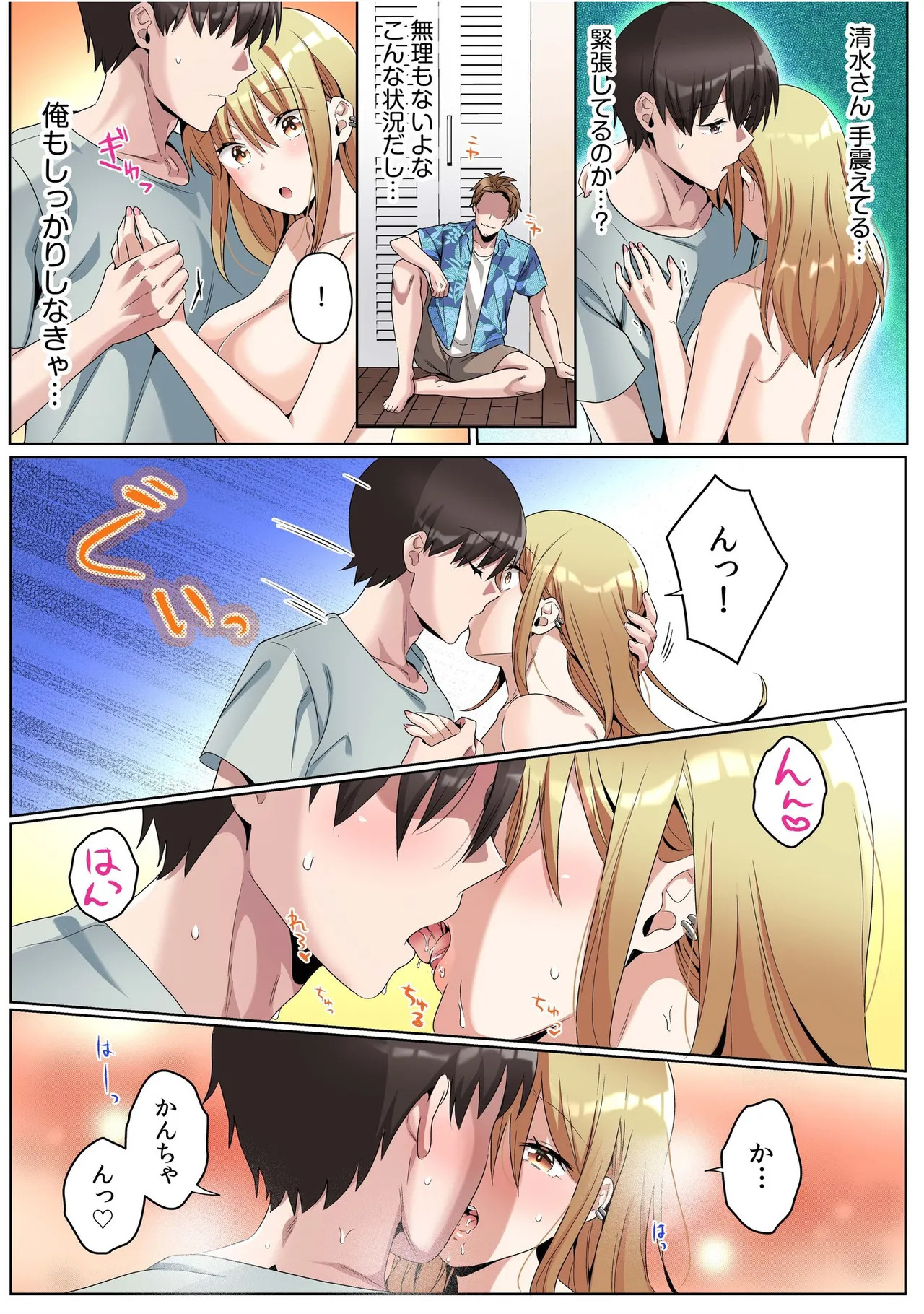 [カロテンBOX&山田キリン] シングルマザーハウス【電子単行本】vol.01【FANZA限定版】 [DL版] - Page 81