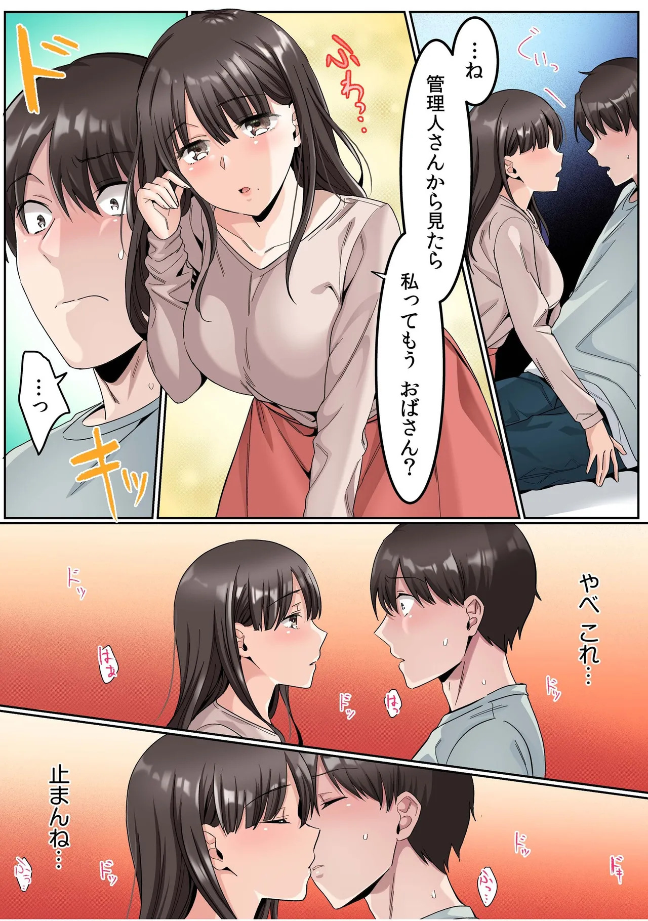 [カロテンBOX&山田キリン] シングルマザーハウス【電子単行本】vol.01【FANZA限定版】 [DL版] - Page 9
