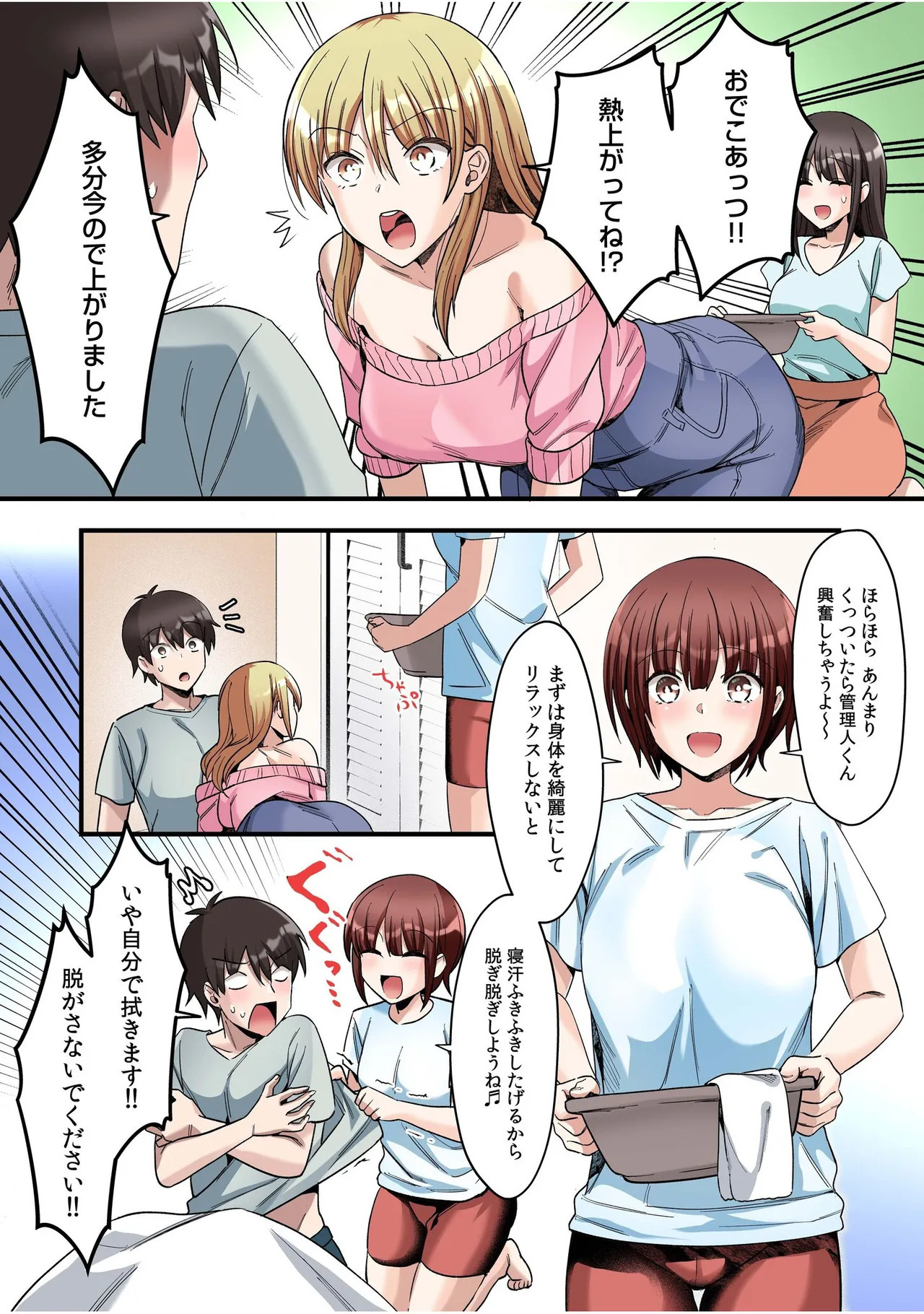 [カロテンBOX&山田キリン] シングルマザーハウス【電子単行本】vol.01【FANZA限定版】 [DL版] - Page 93