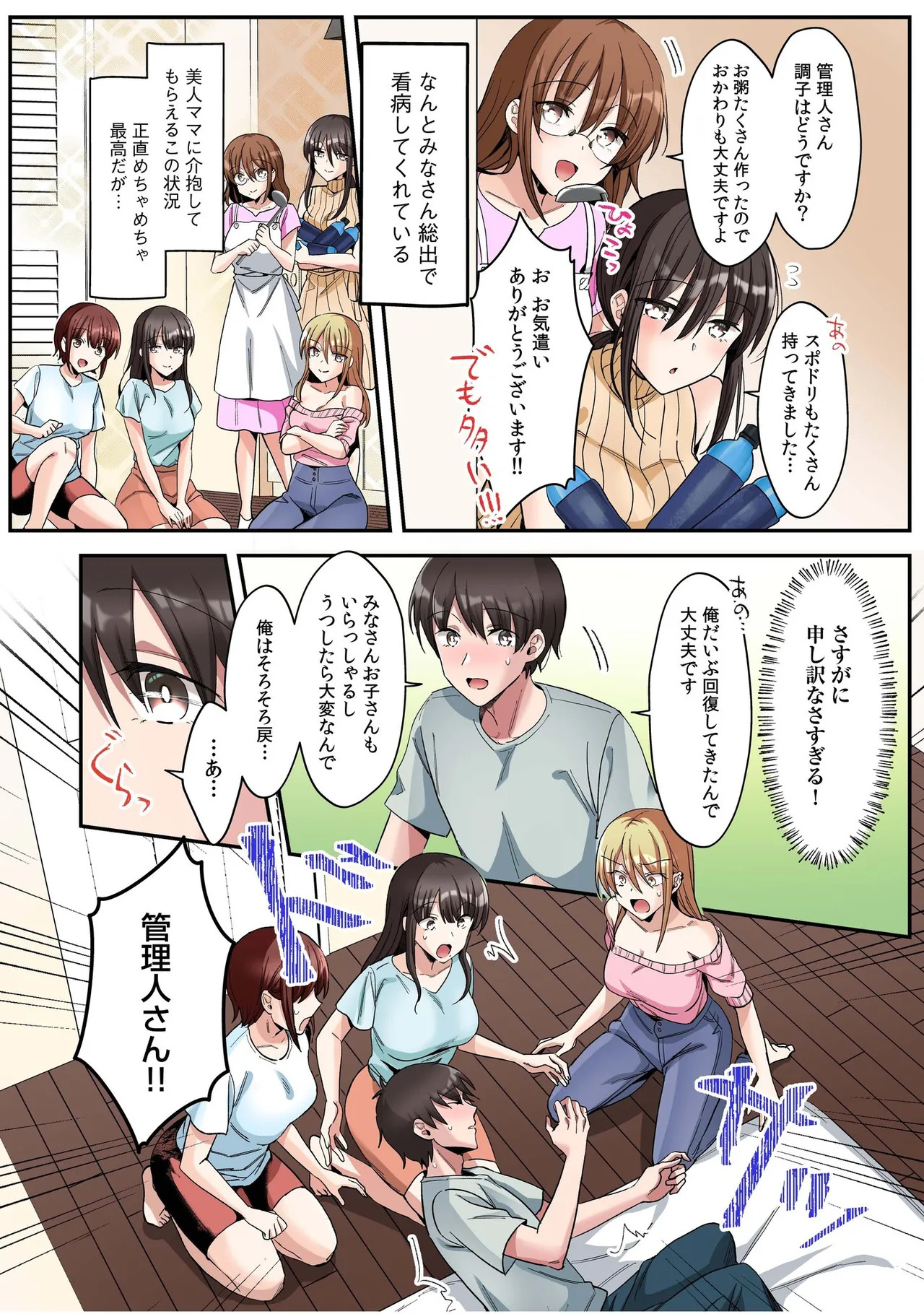 [カロテンBOX&山田キリン] シングルマザーハウス【電子単行本】vol.01【FANZA限定版】 [DL版] - Page 94