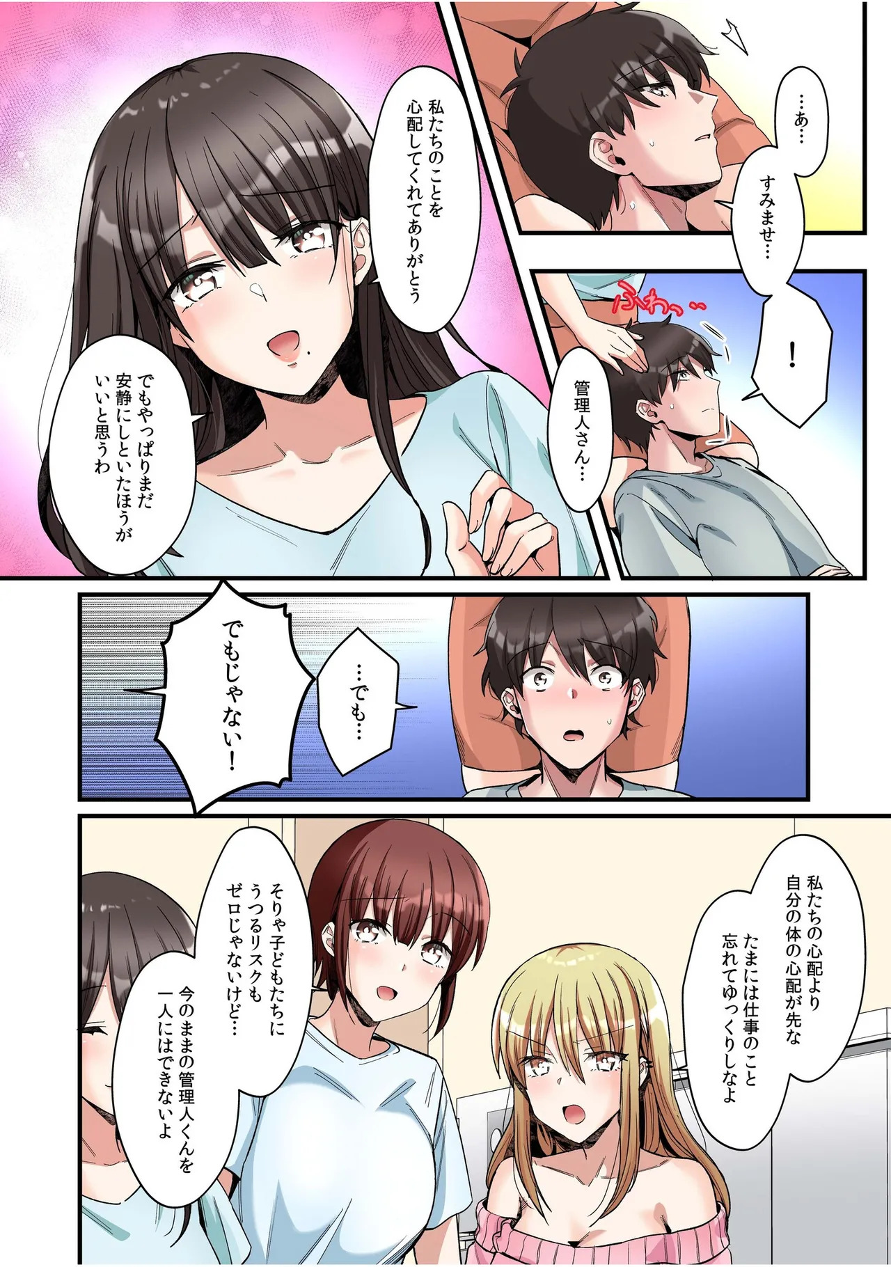[カロテンBOX&山田キリン] シングルマザーハウス【電子単行本】vol.01【FANZA限定版】 [DL版] - Page 95