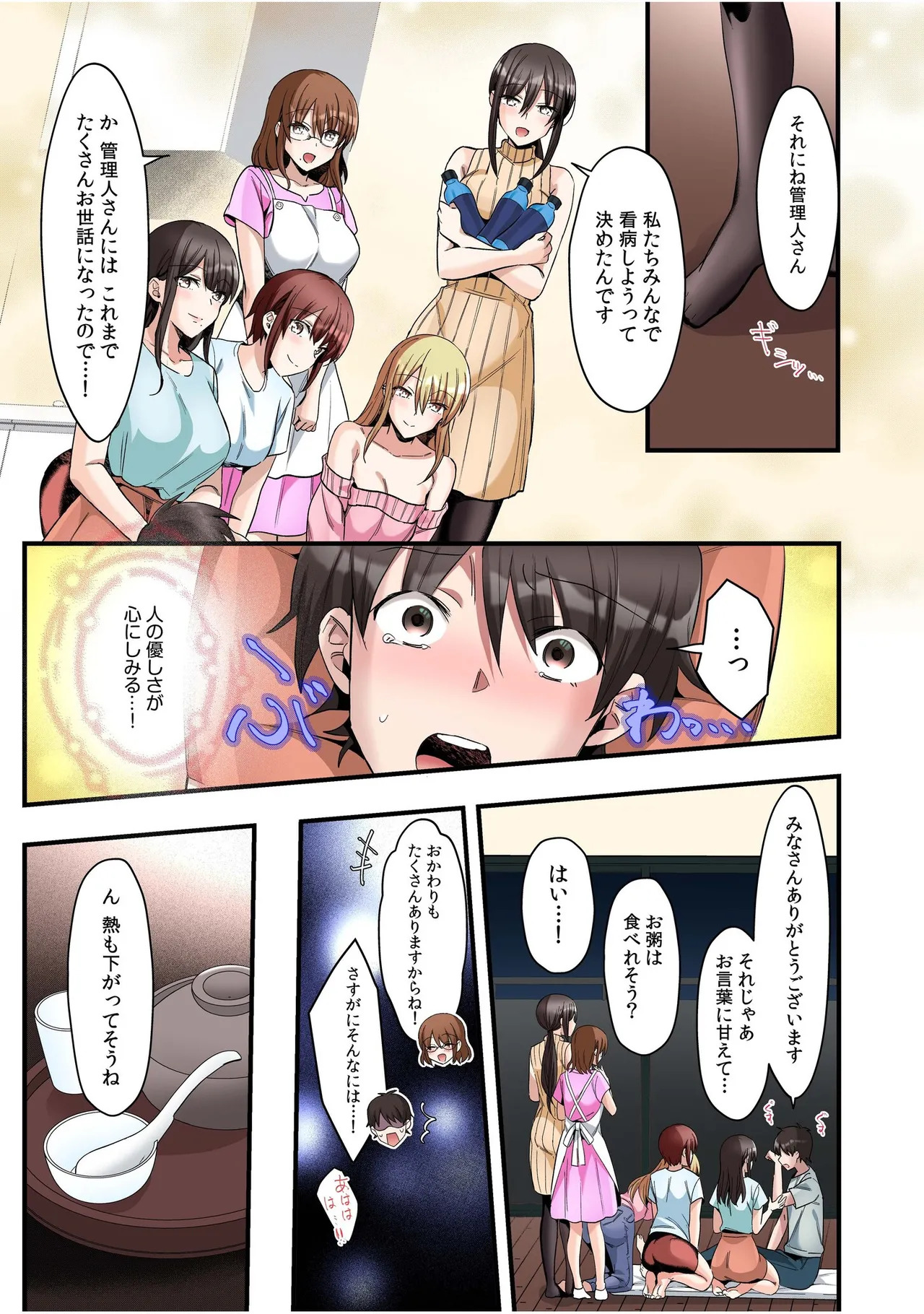 [カロテンBOX&山田キリン] シングルマザーハウス【電子単行本】vol.01【FANZA限定版】 [DL版] - Page 96