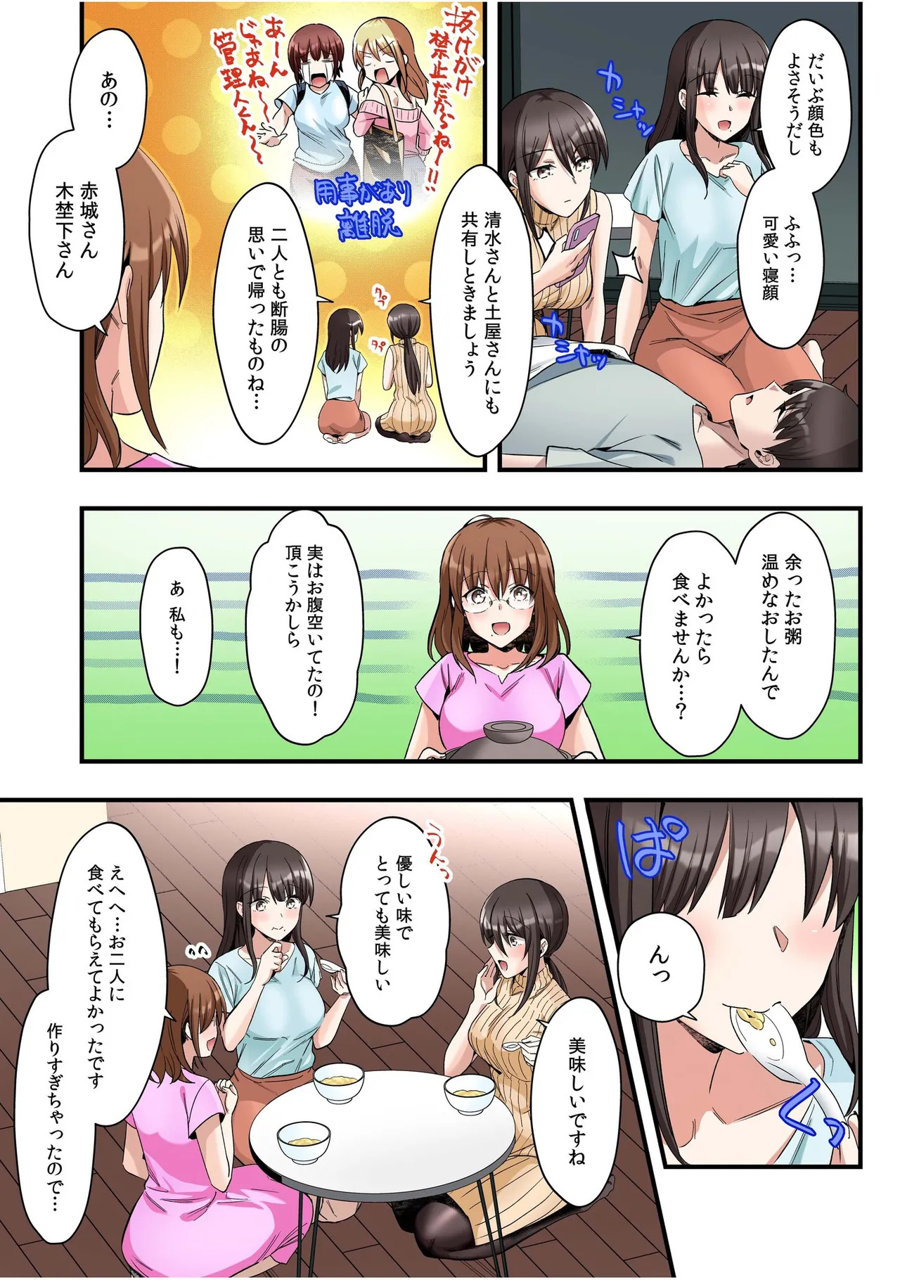 [カロテンBOX&山田キリン] シングルマザーハウス【電子単行本】vol.01【FANZA限定版】 [DL版] - Page 97