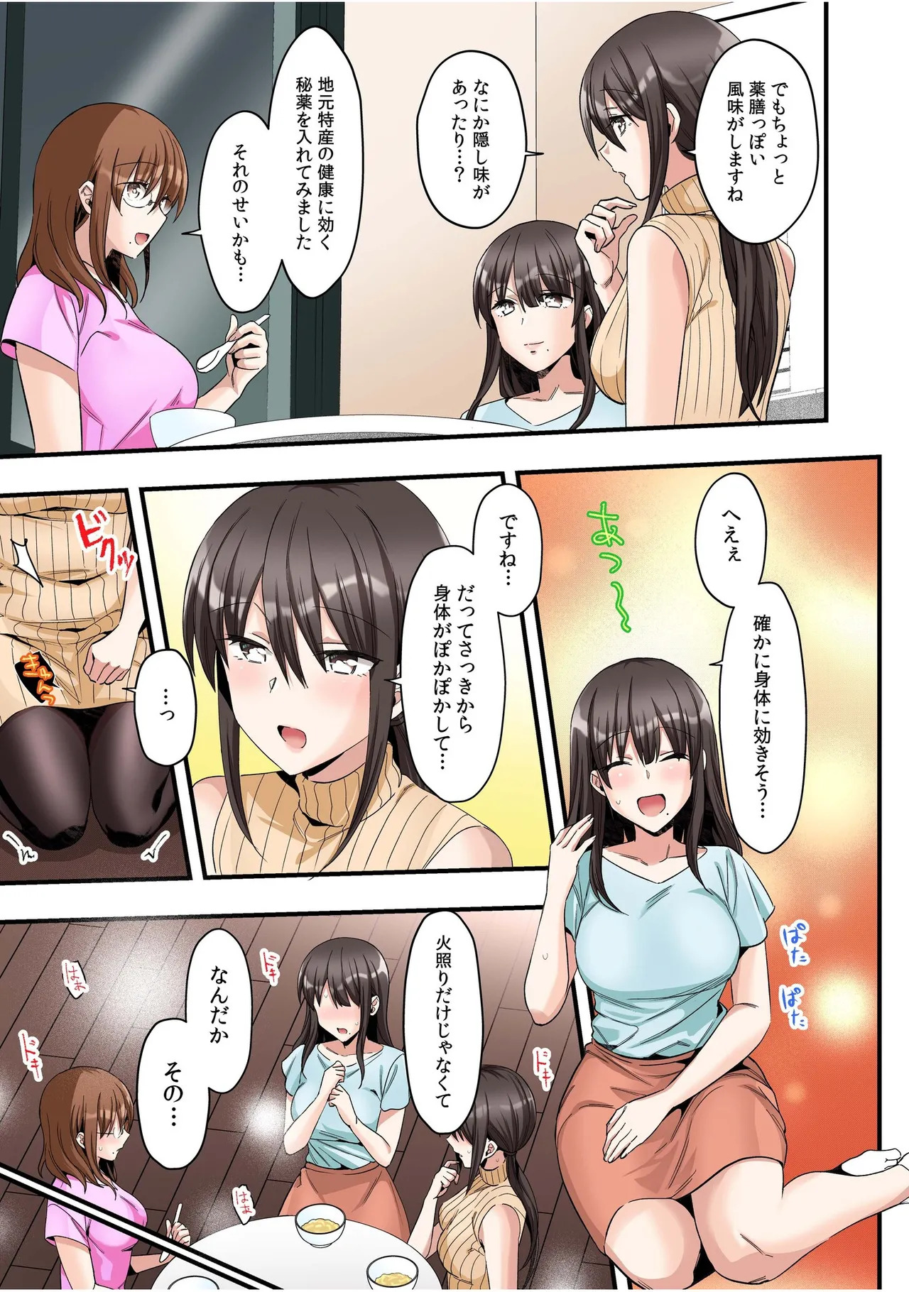 [カロテンBOX&山田キリン] シングルマザーハウス【電子単行本】vol.01【FANZA限定版】 [DL版] - Page 98