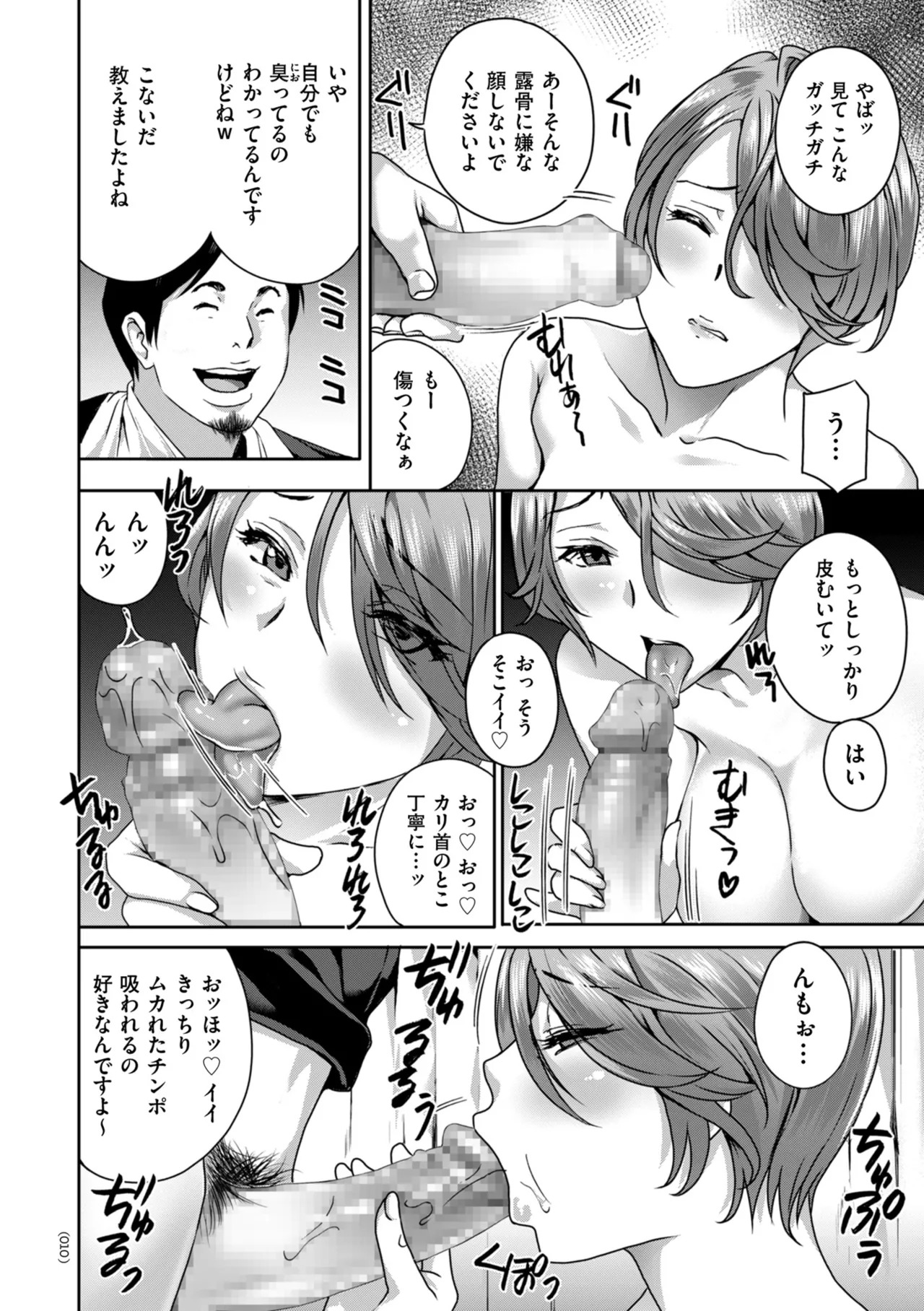 [ドリルムラタ] クリいぢめ コリコリしてほしいの [DL版] - Page 10
