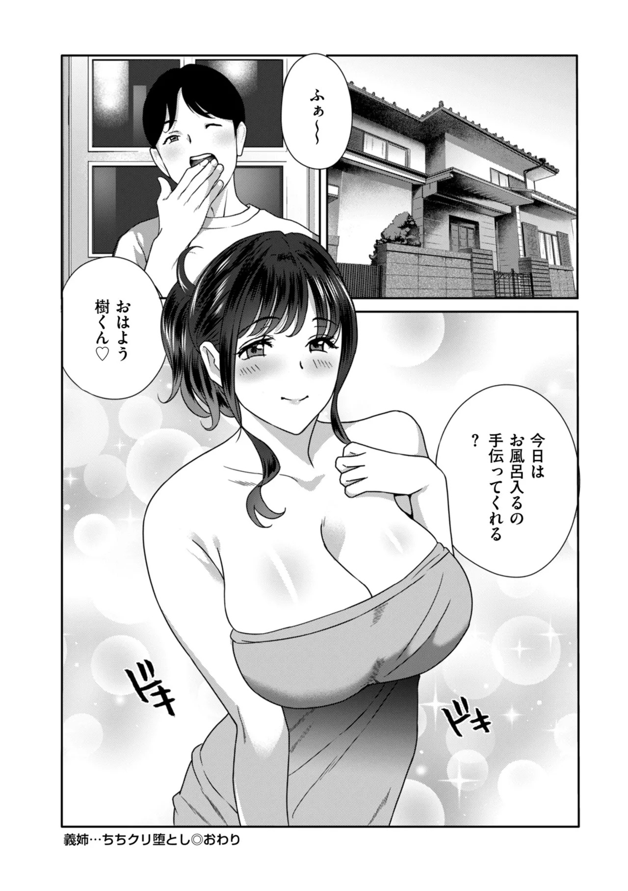 [ドリルムラタ] クリいぢめ コリコリしてほしいの [DL版] - Page 118