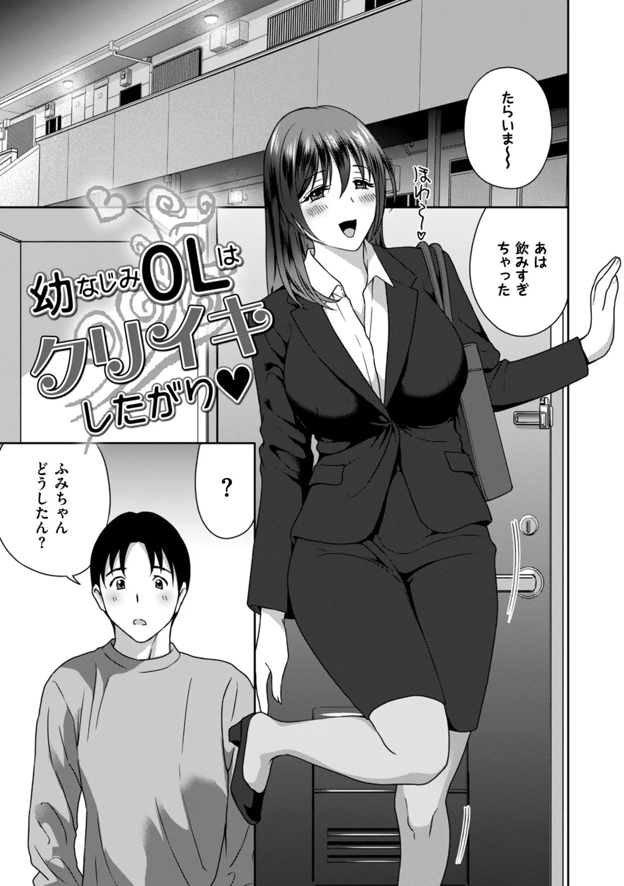 [ドリルムラタ] クリいぢめ コリコリしてほしいの [DL版] - Page 119