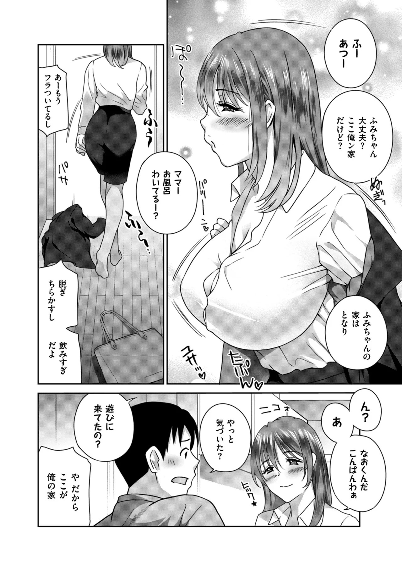 [ドリルムラタ] クリいぢめ コリコリしてほしいの [DL版] - Page 120