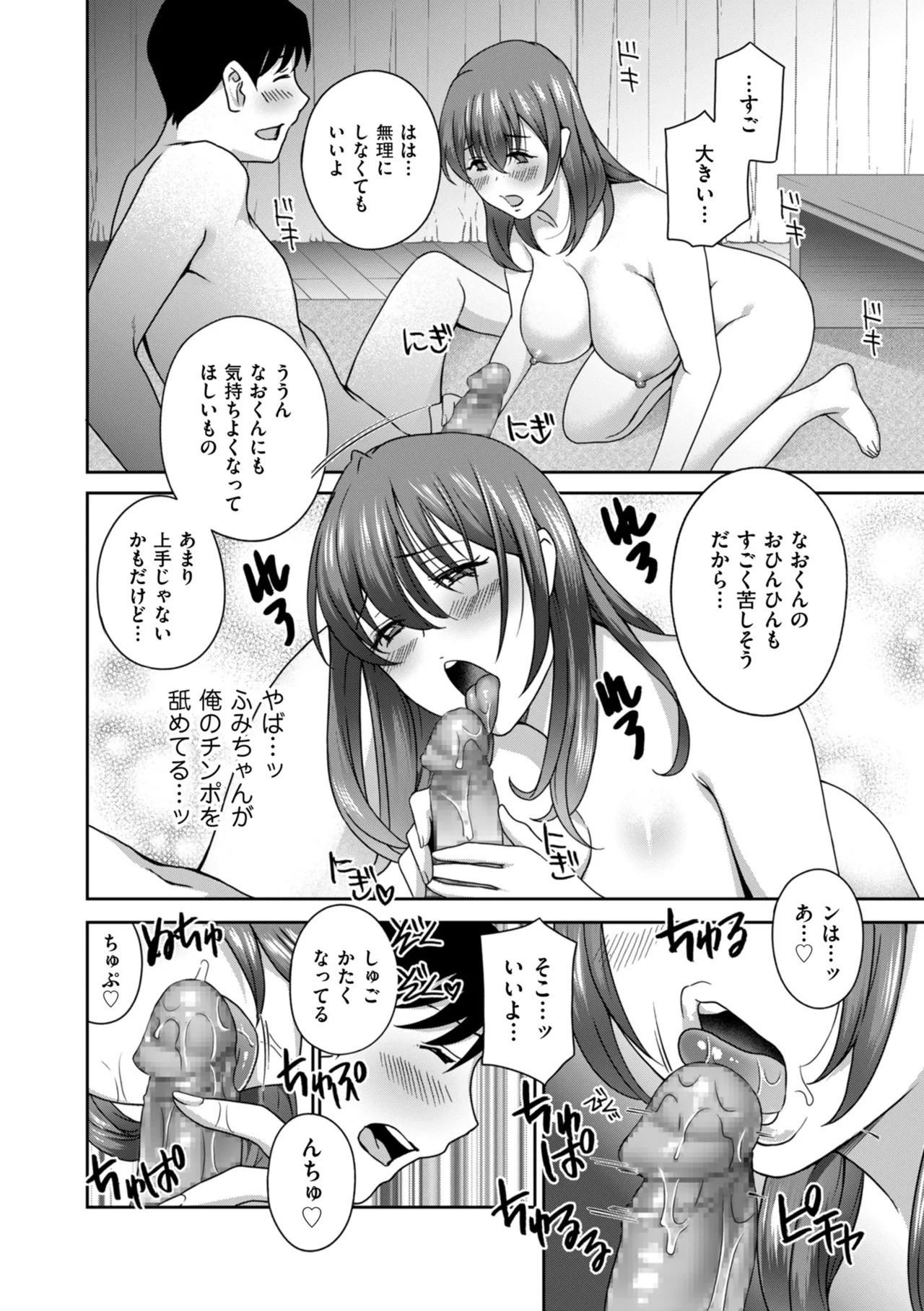 [ドリルムラタ] クリいぢめ コリコリしてほしいの [DL版] - Page 130