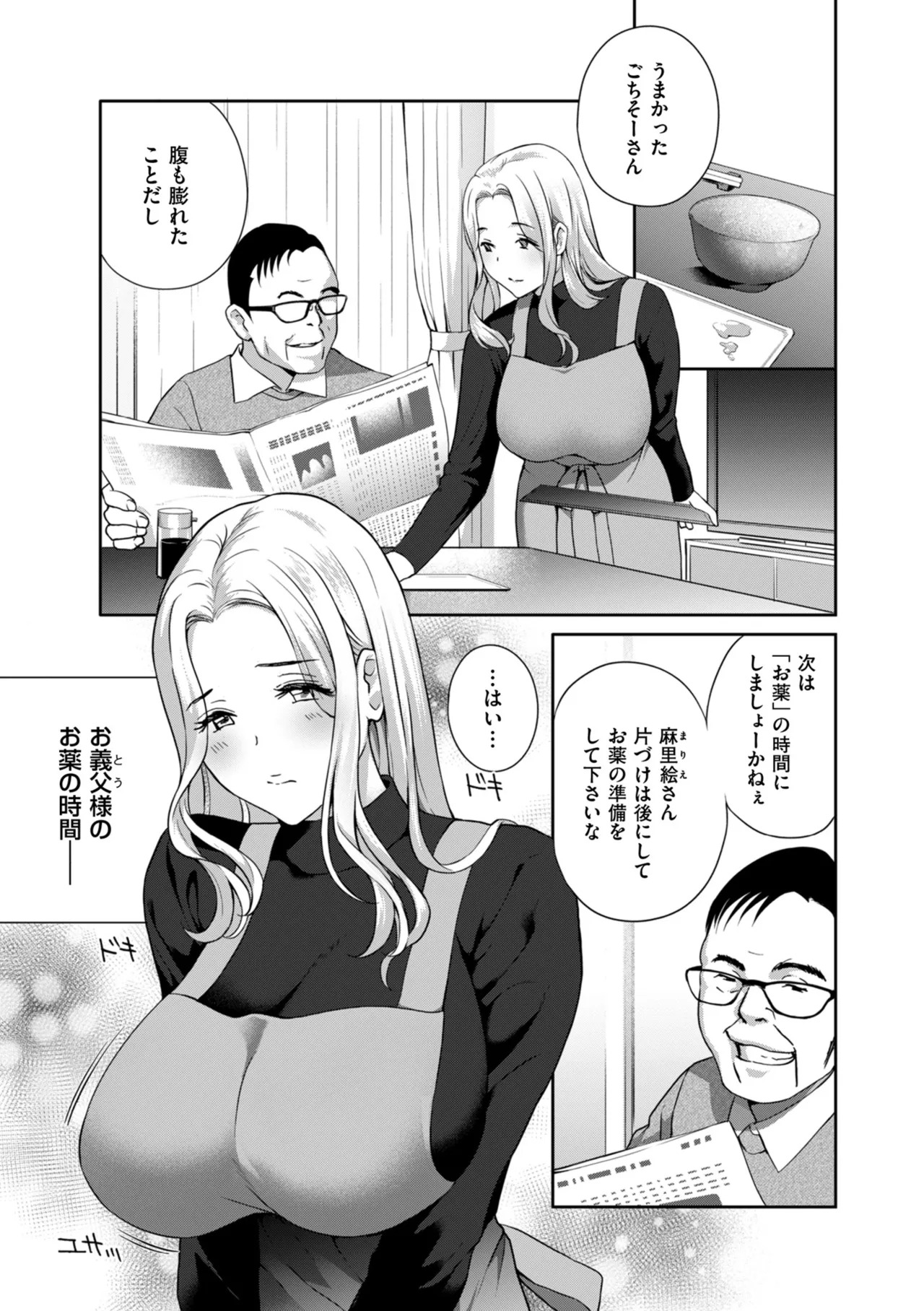 [ドリルムラタ] クリいぢめ コリコリしてほしいの [DL版] - Page 139