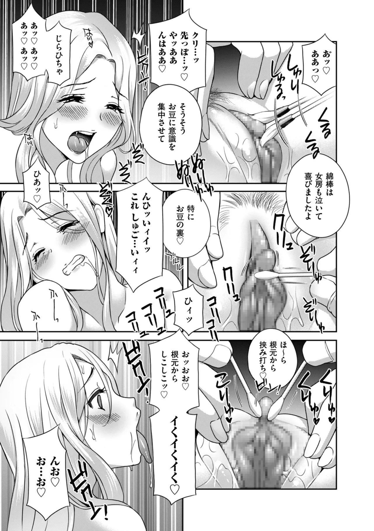 [ドリルムラタ] クリいぢめ コリコリしてほしいの [DL版] - Page 147