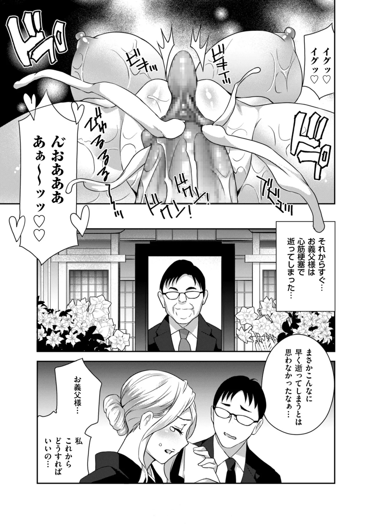 [ドリルムラタ] クリいぢめ コリコリしてほしいの [DL版] - Page 157
