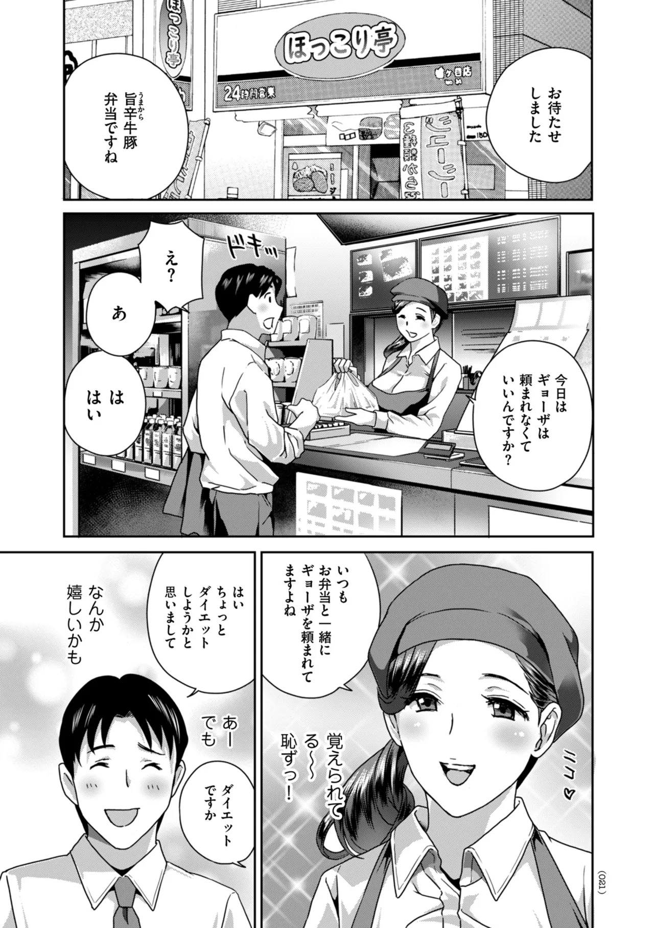 [ドリルムラタ] クリいぢめ コリコリしてほしいの [DL版] - Page 17