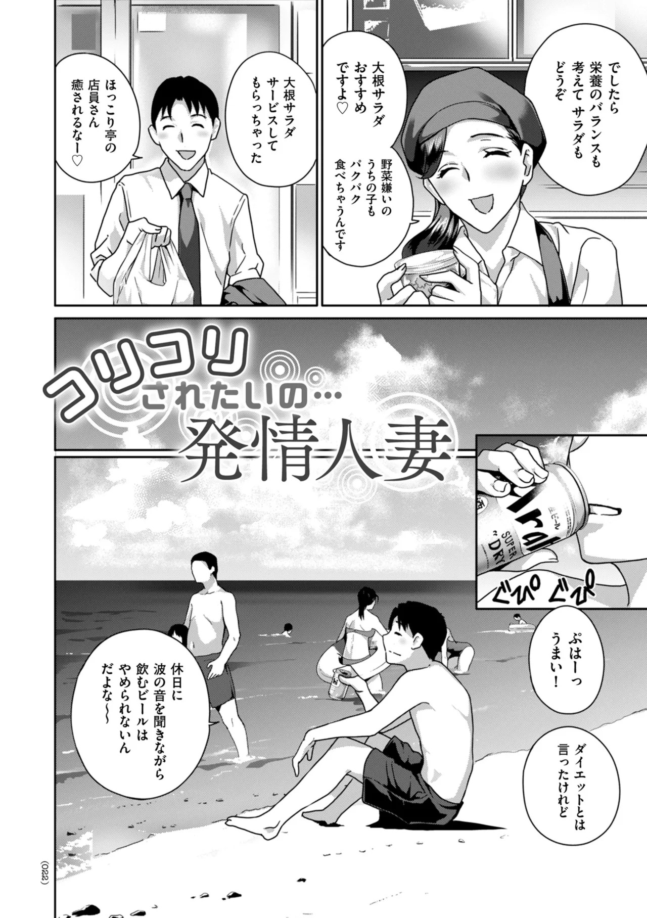 [ドリルムラタ] クリいぢめ コリコリしてほしいの [DL版] - Page 18