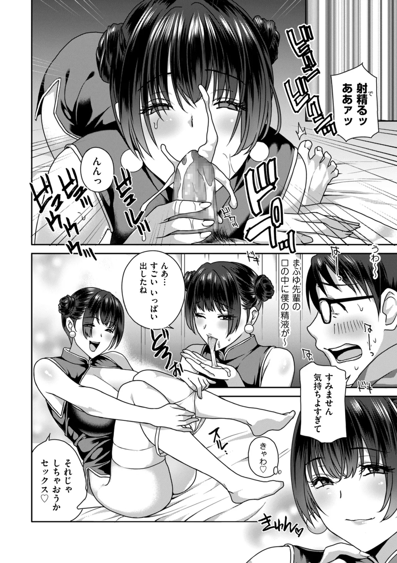 [ドリルムラタ] クリいぢめ コリコリしてほしいの [DL版] - Page 182