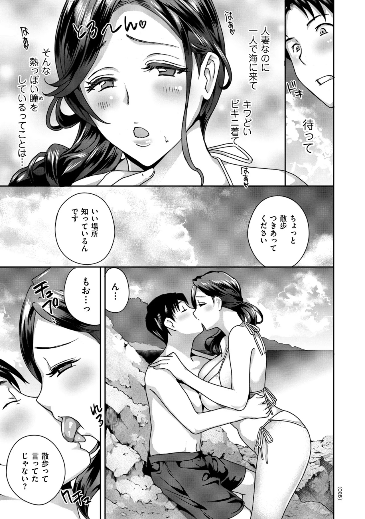 [ドリルムラタ] クリいぢめ コリコリしてほしいの [DL版] - Page 21