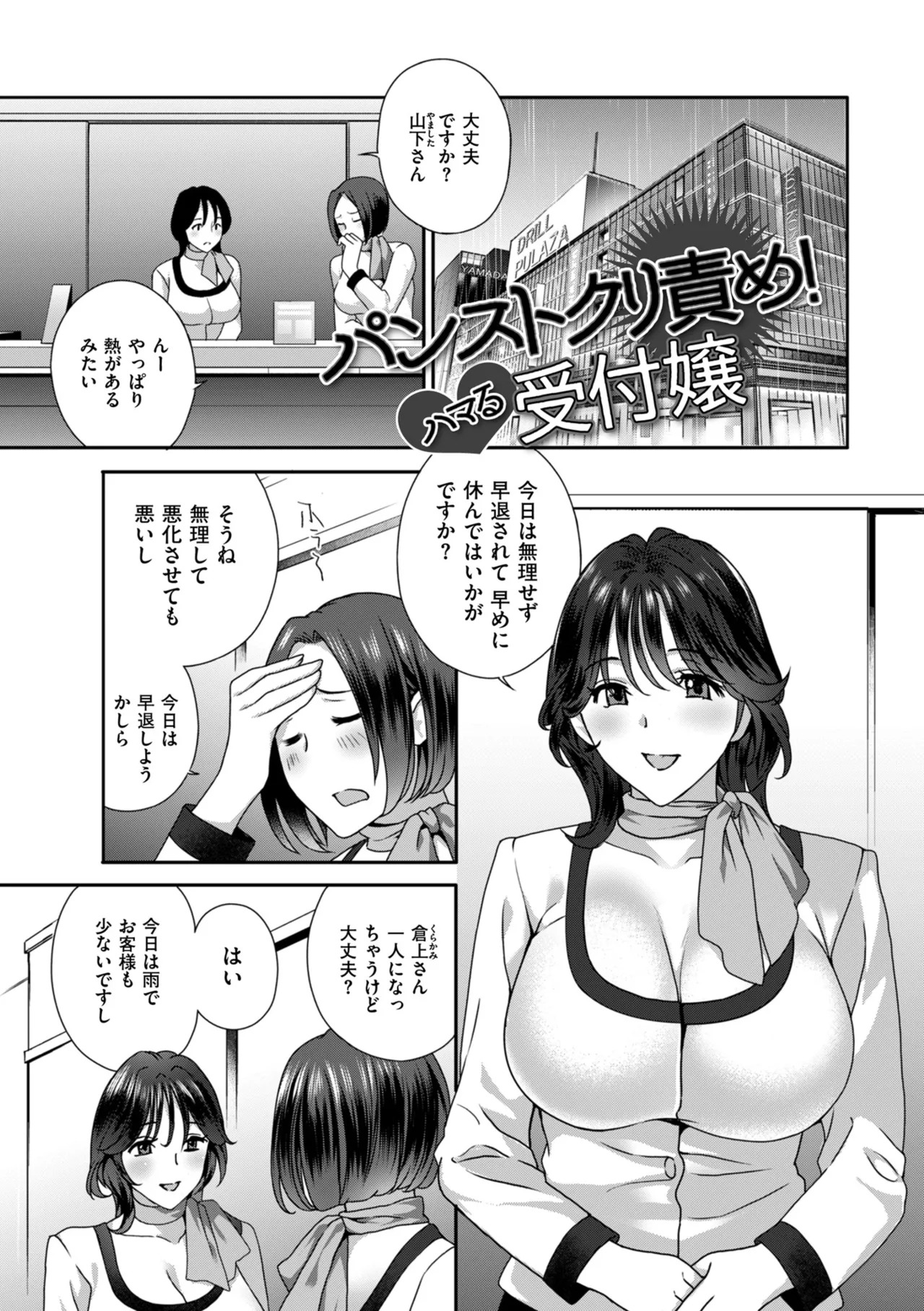 [ドリルムラタ] クリいぢめ コリコリしてほしいの [DL版] - Page 41