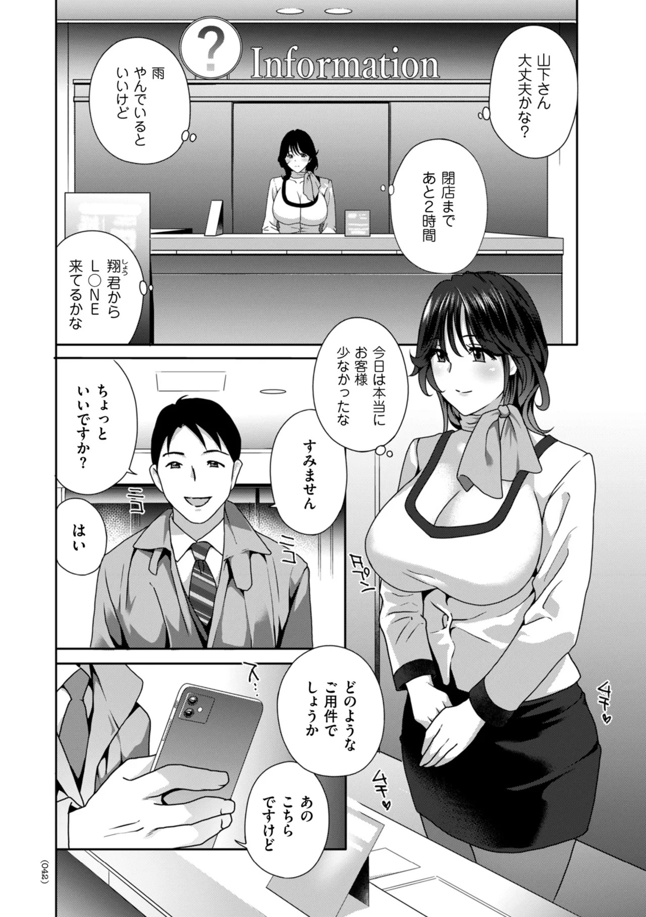 [ドリルムラタ] クリいぢめ コリコリしてほしいの [DL版] - Page 42