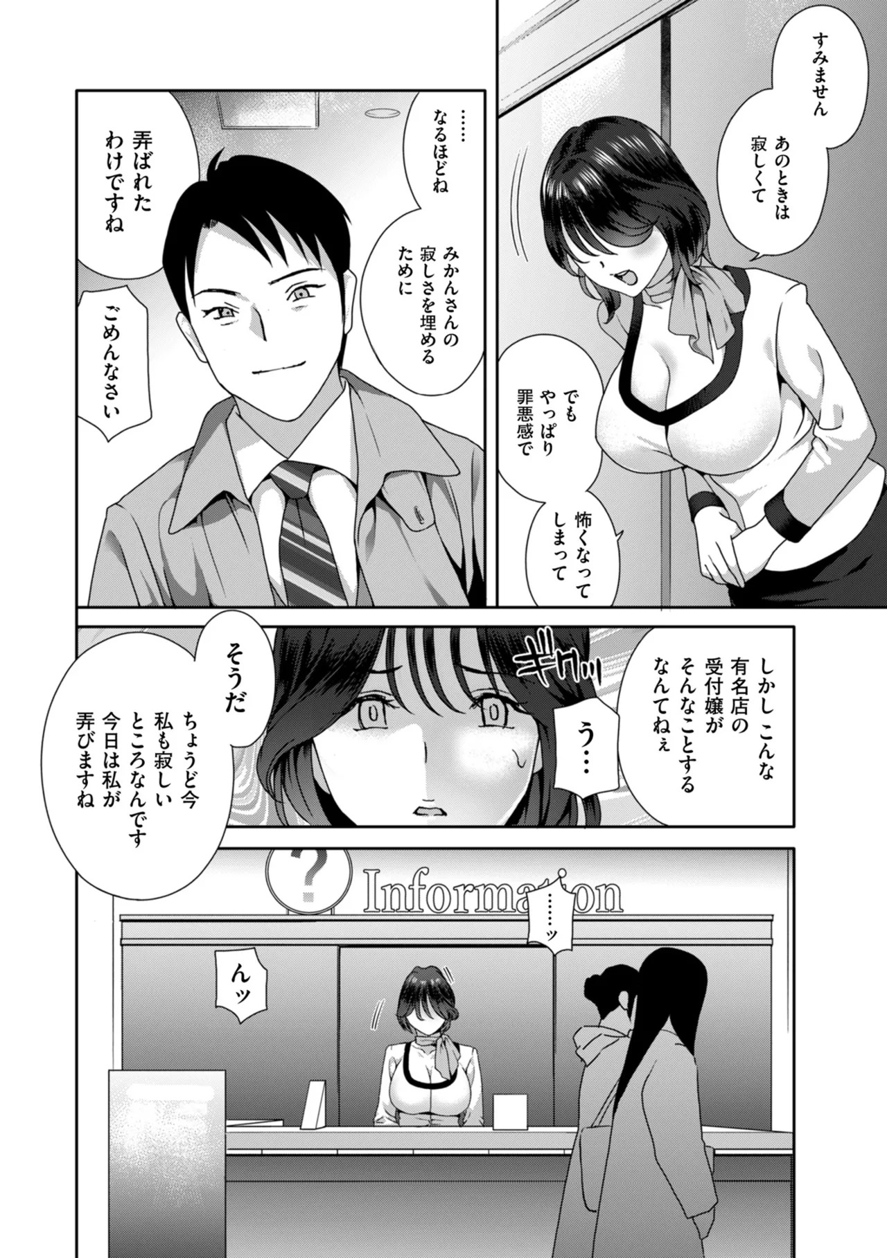 [ドリルムラタ] クリいぢめ コリコリしてほしいの [DL版] - Page 44