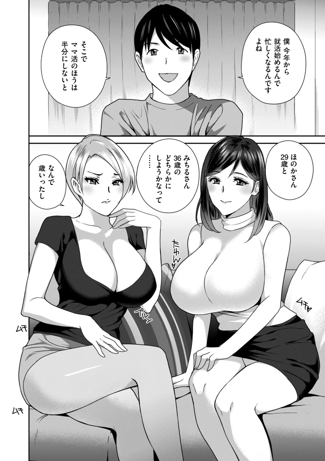 [ドリルムラタ] クリいぢめ コリコリしてほしいの [DL版] - Page 62