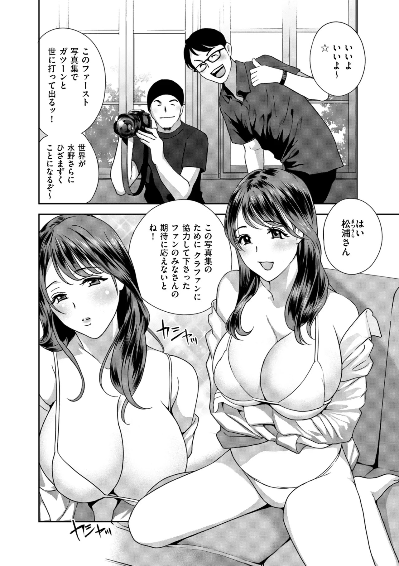 [ドリルムラタ] クリいぢめ コリコリしてほしいの [DL版] - Page 80