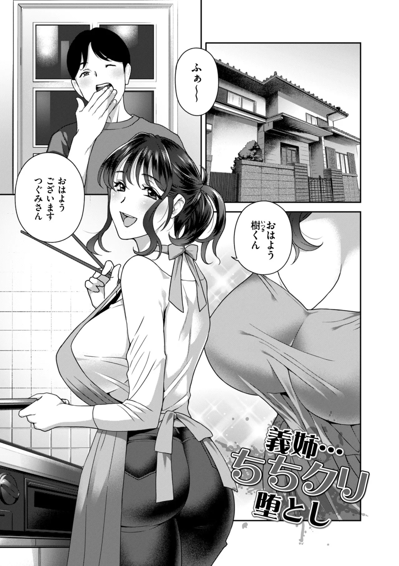 [ドリルムラタ] クリいぢめ コリコリしてほしいの [DL版] - Page 99