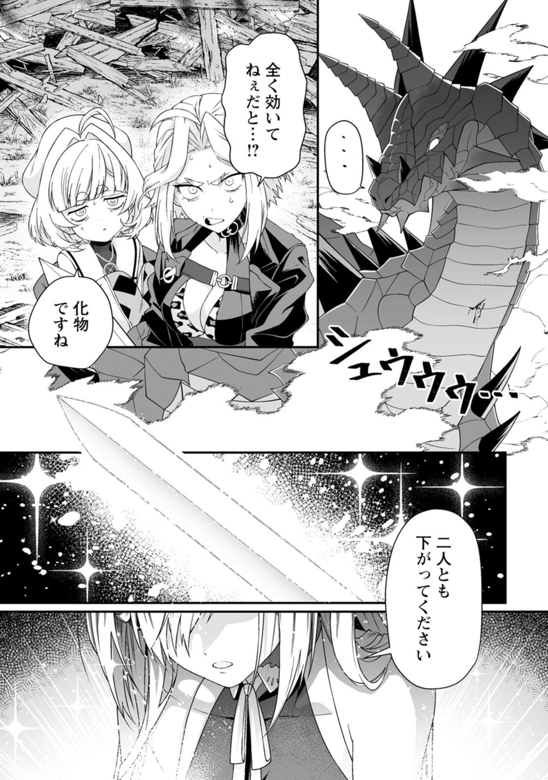 [紅の煮た豆×友橋かめつ] 貞操逆転世界で唯一の男騎士の俺、女騎士学園に入学したらなぜか英雄扱いされた～絶倫スキルでハーレム無双～ 第02巻 - Page 101