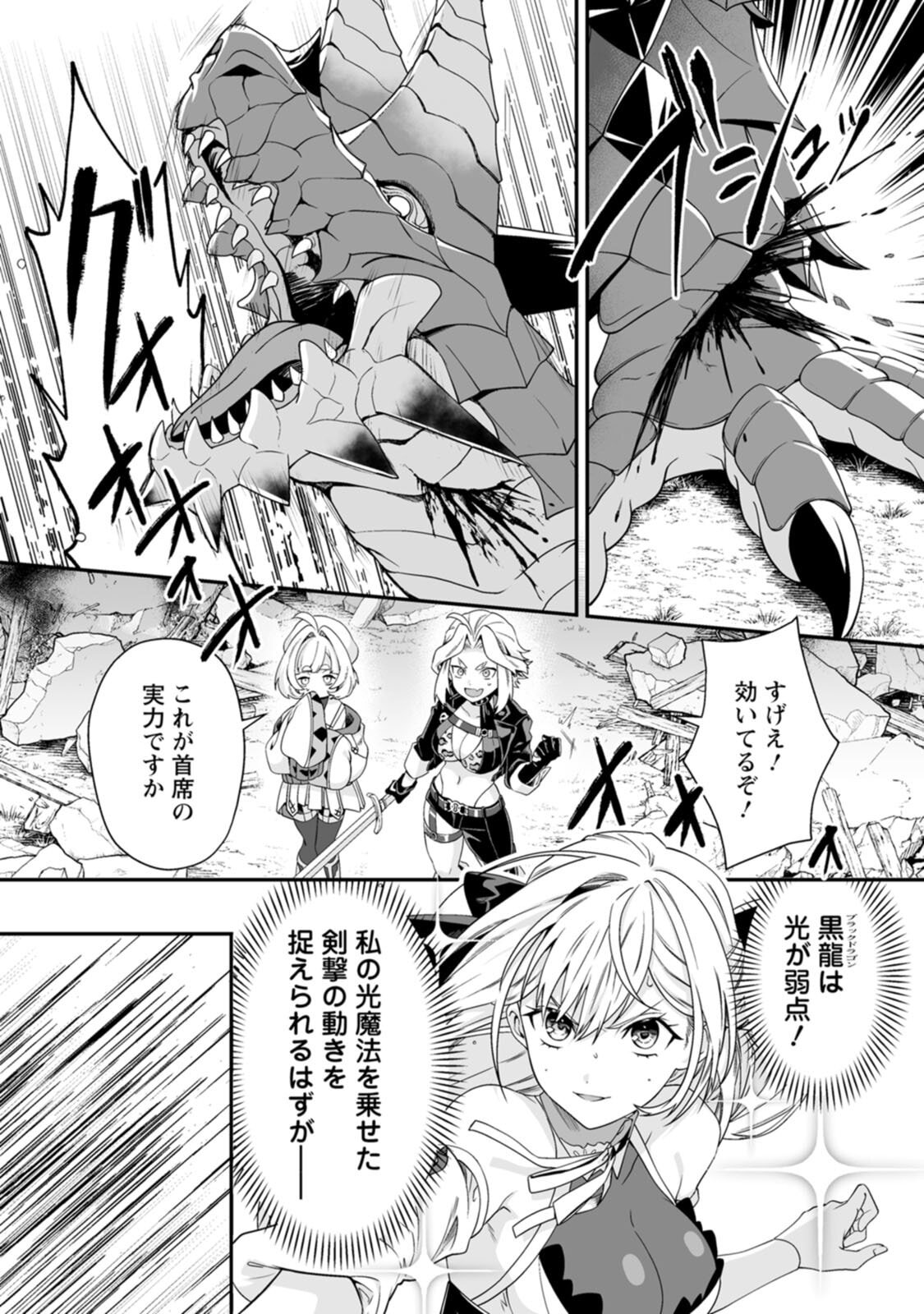 [紅の煮た豆×友橋かめつ] 貞操逆転世界で唯一の男騎士の俺、女騎士学園に入学したらなぜか英雄扱いされた～絶倫スキルでハーレム無双～ 第02巻 - Page 103