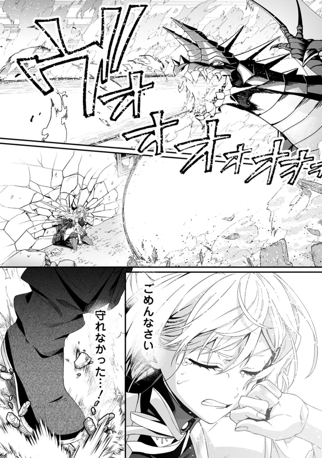 [紅の煮た豆×友橋かめつ] 貞操逆転世界で唯一の男騎士の俺、女騎士学園に入学したらなぜか英雄扱いされた～絶倫スキルでハーレム無双～ 第02巻 - Page 105