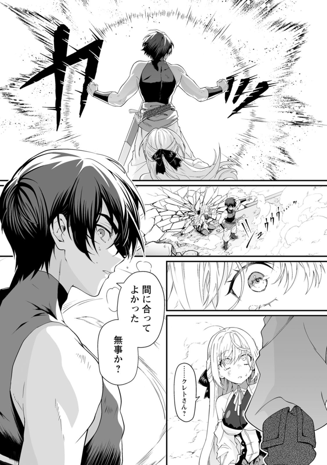 [紅の煮た豆×友橋かめつ] 貞操逆転世界で唯一の男騎士の俺、女騎士学園に入学したらなぜか英雄扱いされた～絶倫スキルでハーレム無双～ 第02巻 - Page 106