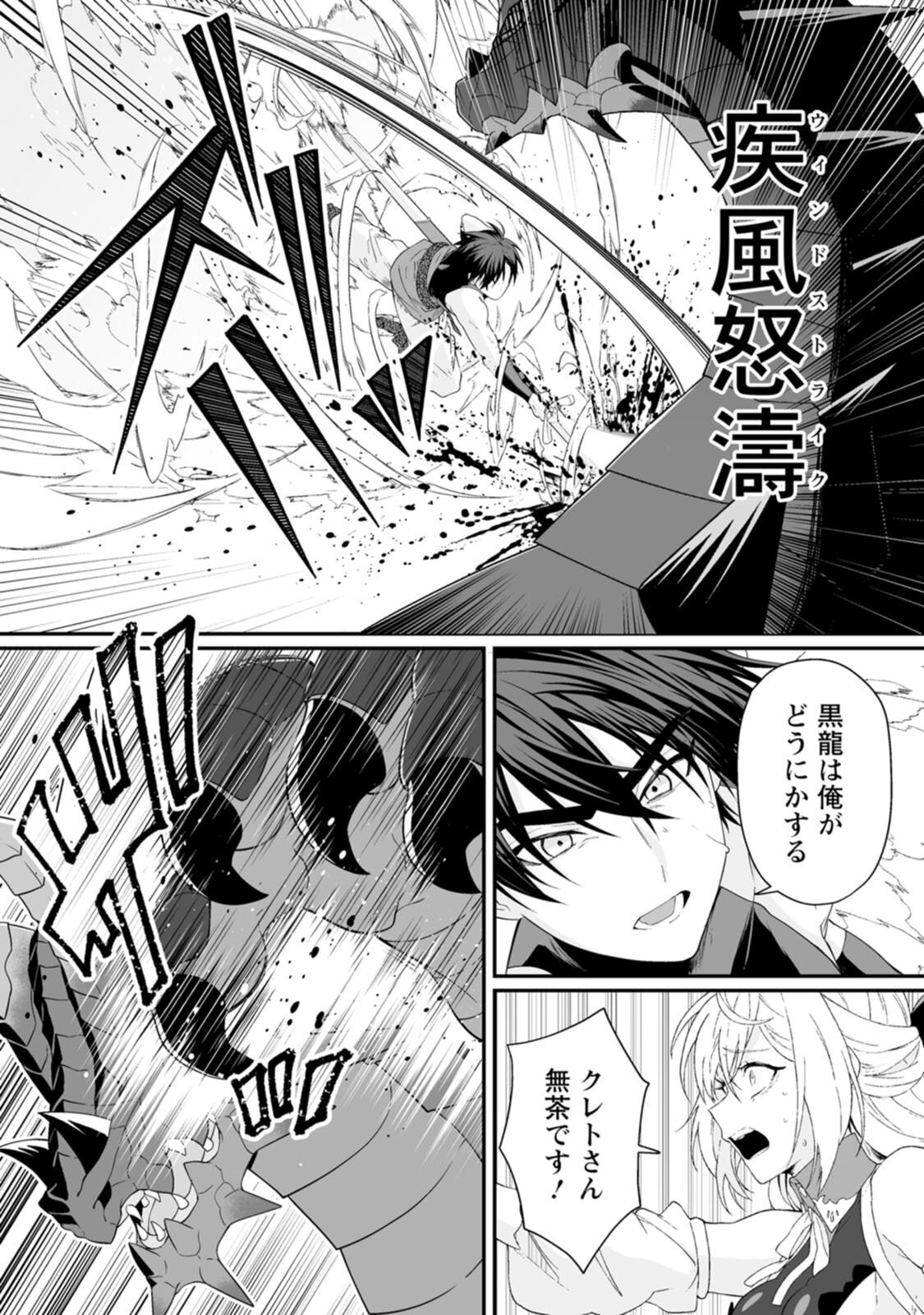 [紅の煮た豆×友橋かめつ] 貞操逆転世界で唯一の男騎士の俺、女騎士学園に入学したらなぜか英雄扱いされた～絶倫スキルでハーレム無双～ 第02巻 - Page 108