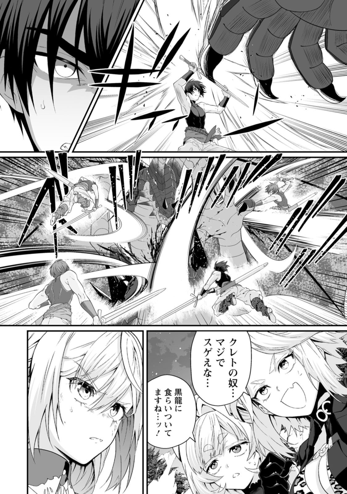 [紅の煮た豆×友橋かめつ] 貞操逆転世界で唯一の男騎士の俺、女騎士学園に入学したらなぜか英雄扱いされた～絶倫スキルでハーレム無双～ 第02巻 - Page 109