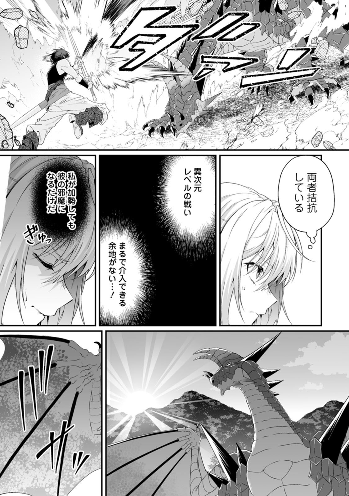 [紅の煮た豆×友橋かめつ] 貞操逆転世界で唯一の男騎士の俺、女騎士学園に入学したらなぜか英雄扱いされた～絶倫スキルでハーレム無双～ 第02巻 - Page 110