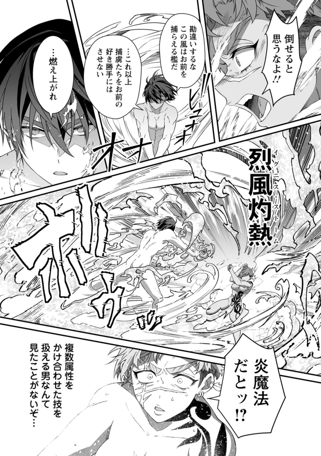 [紅の煮た豆×友橋かめつ] 貞操逆転世界で唯一の男騎士の俺、女騎士学園に入学したらなぜか英雄扱いされた～絶倫スキルでハーレム無双～ 第02巻 - Page 111