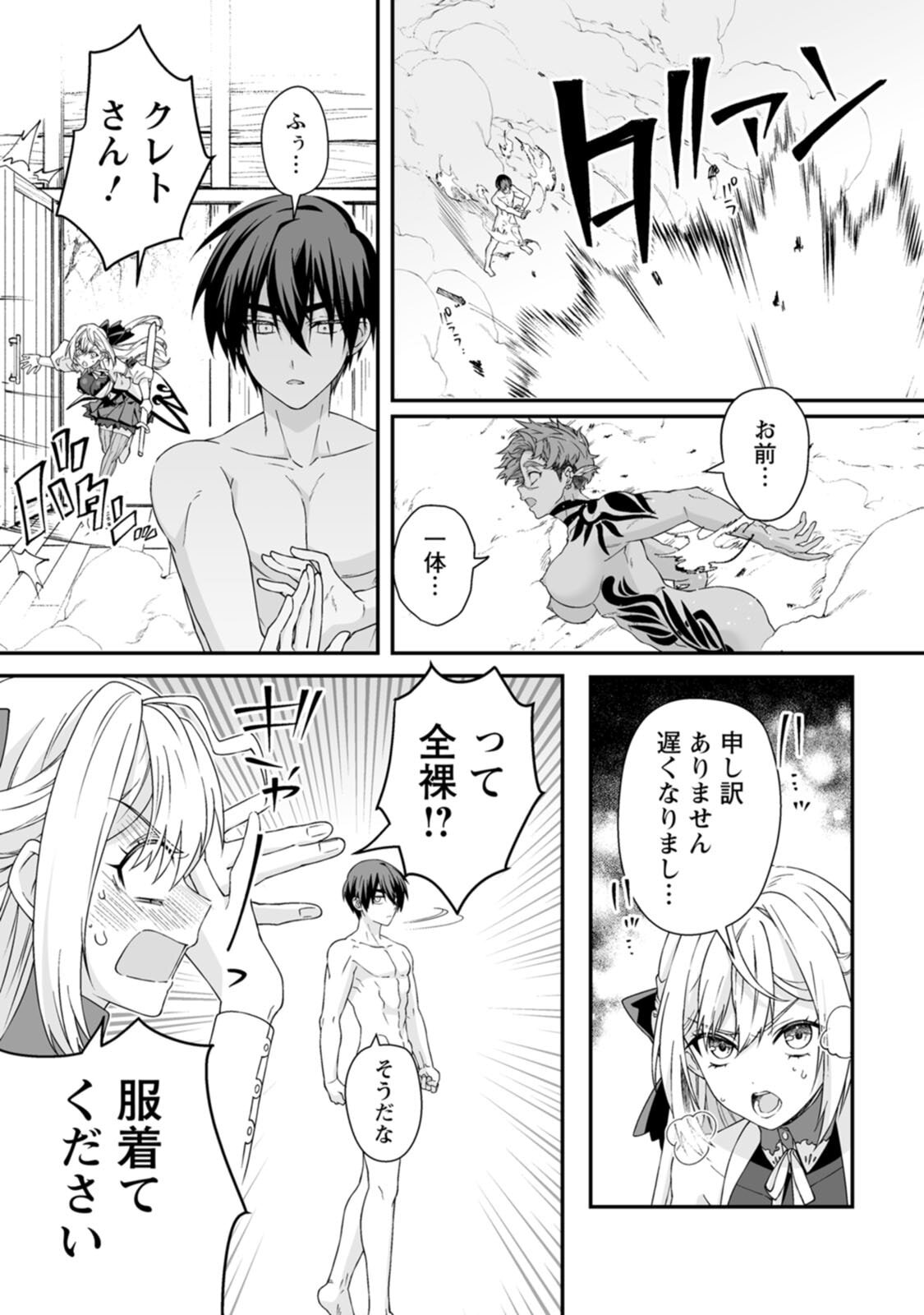[紅の煮た豆×友橋かめつ] 貞操逆転世界で唯一の男騎士の俺、女騎士学園に入学したらなぜか英雄扱いされた～絶倫スキルでハーレム無双～ 第02巻 - Page 112