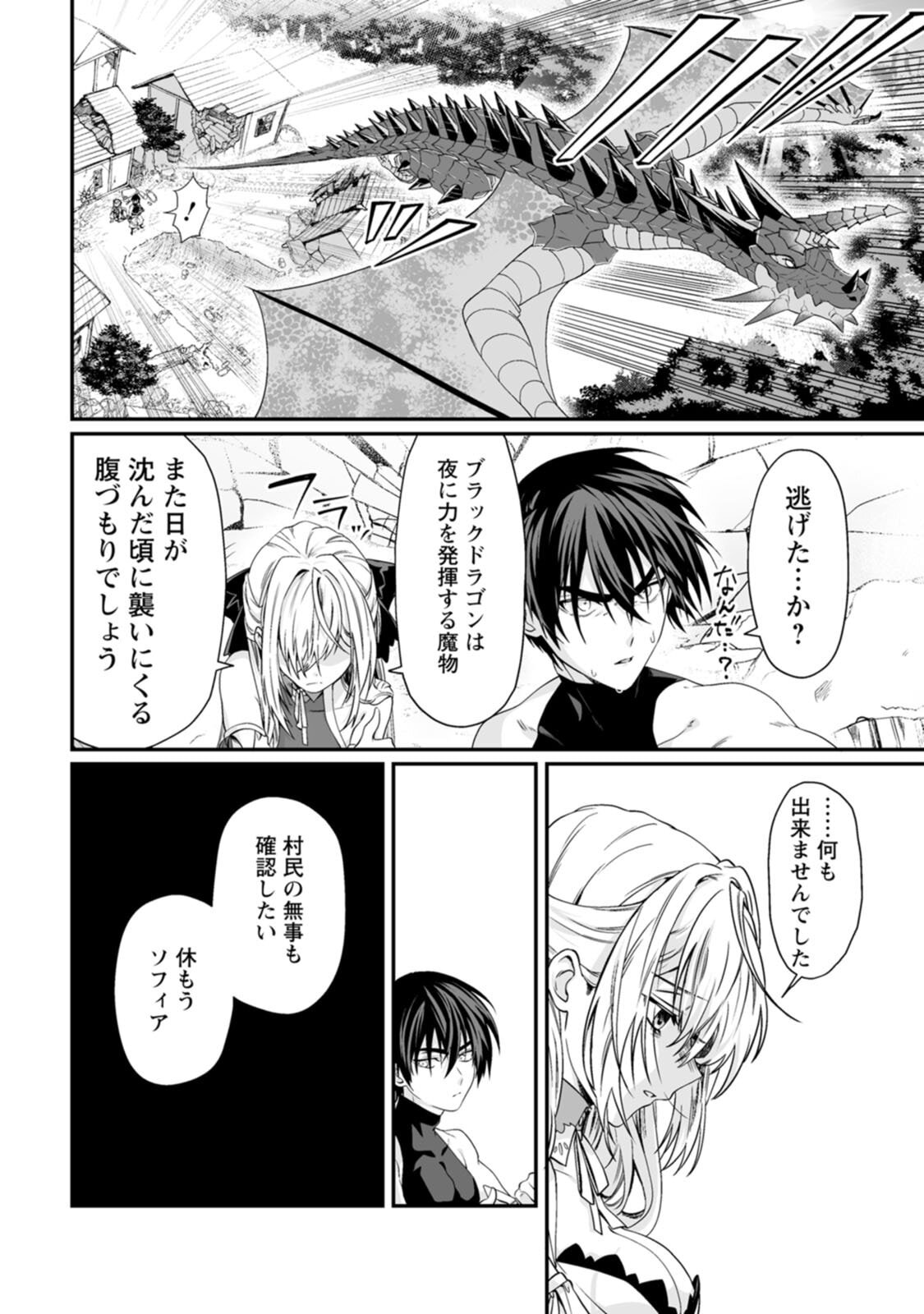 [紅の煮た豆×友橋かめつ] 貞操逆転世界で唯一の男騎士の俺、女騎士学園に入学したらなぜか英雄扱いされた～絶倫スキルでハーレム無双～ 第02巻 - Page 114