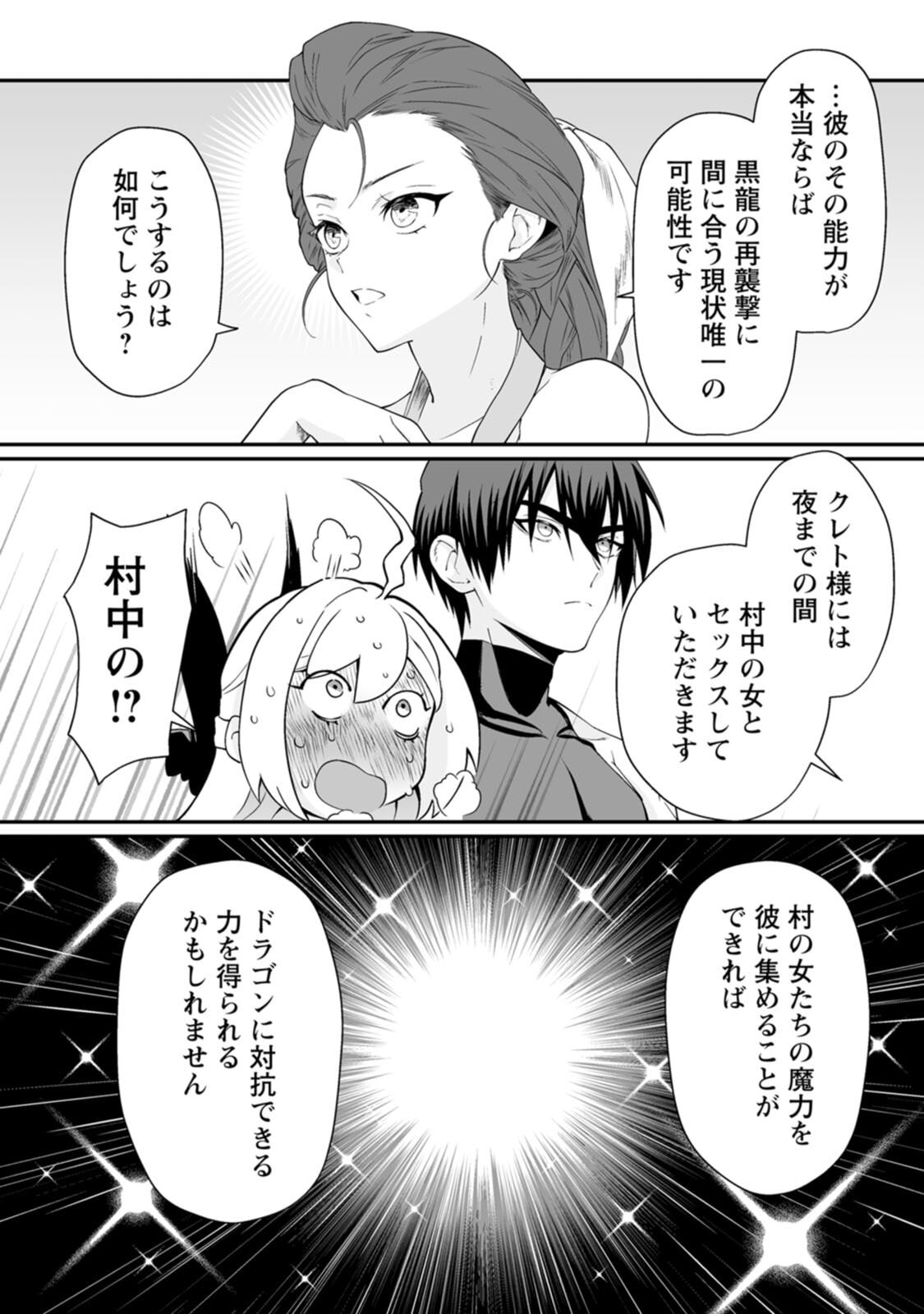 [紅の煮た豆×友橋かめつ] 貞操逆転世界で唯一の男騎士の俺、女騎士学園に入学したらなぜか英雄扱いされた～絶倫スキルでハーレム無双～ 第02巻 - Page 119