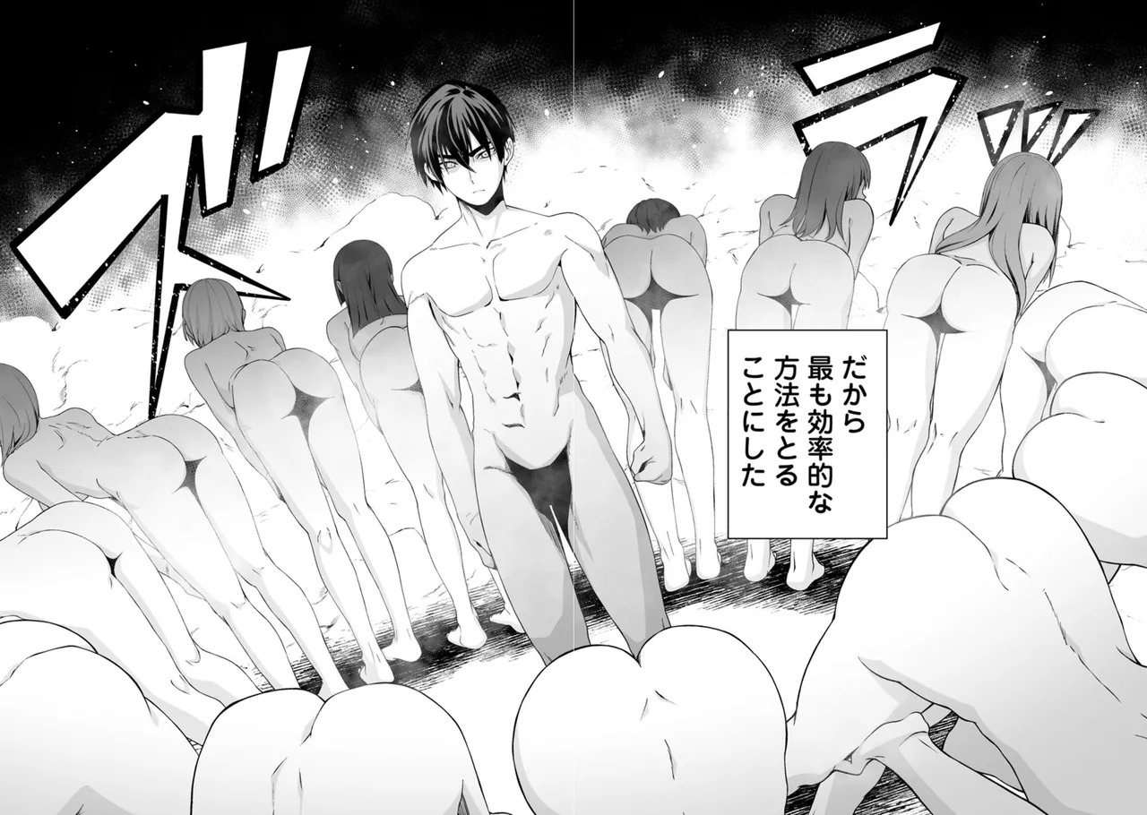[紅の煮た豆×友橋かめつ] 貞操逆転世界で唯一の男騎士の俺、女騎士学園に入学したらなぜか英雄扱いされた～絶倫スキルでハーレム無双～ 第02巻 - Page 125