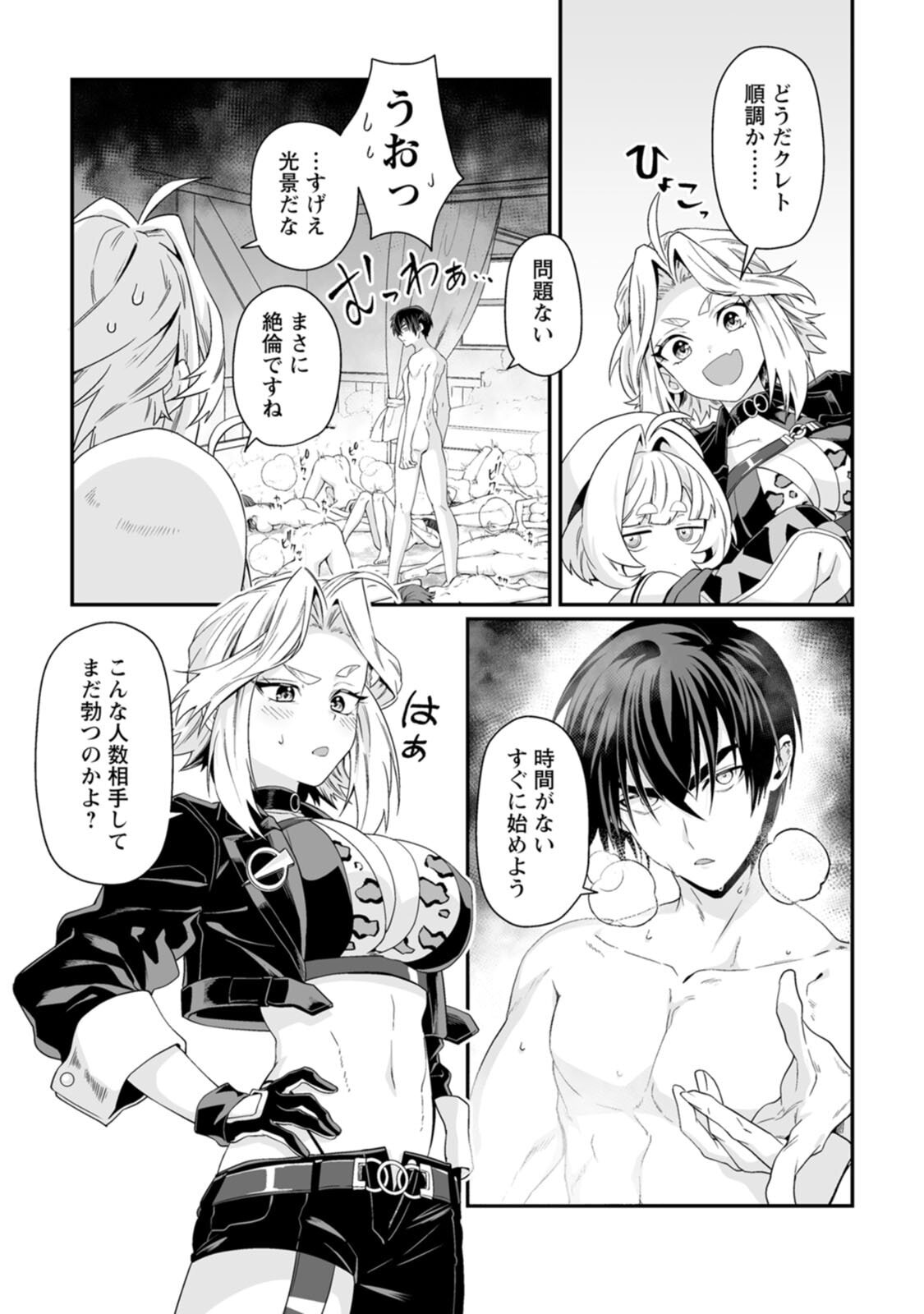 [紅の煮た豆×友橋かめつ] 貞操逆転世界で唯一の男騎士の俺、女騎士学園に入学したらなぜか英雄扱いされた～絶倫スキルでハーレム無双～ 第02巻 - Page 127