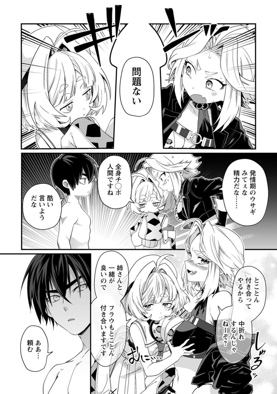 [紅の煮た豆×友橋かめつ] 貞操逆転世界で唯一の男騎士の俺、女騎士学園に入学したらなぜか英雄扱いされた～絶倫スキルでハーレム無双～ 第02巻 - Page 128