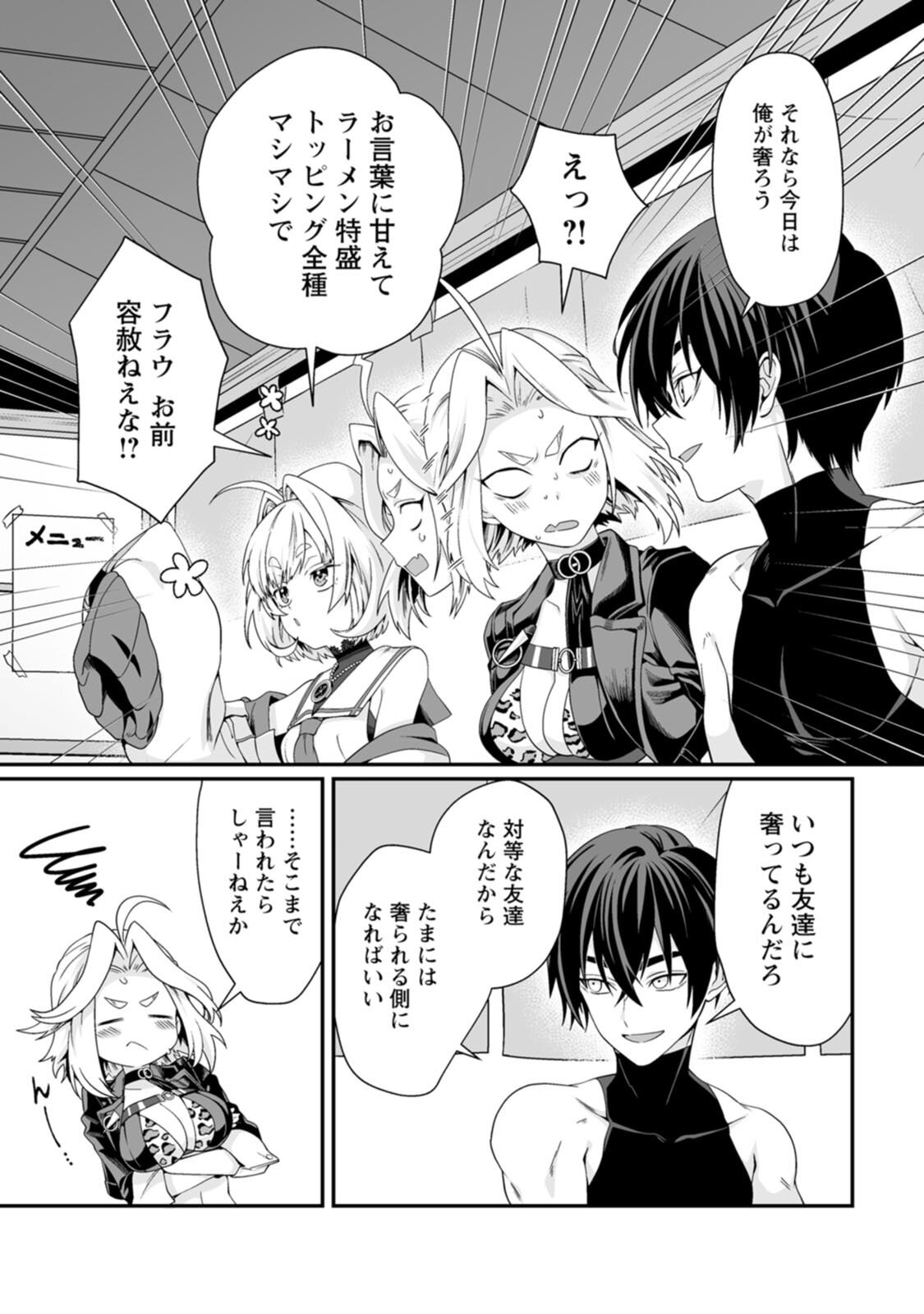 [紅の煮た豆×友橋かめつ] 貞操逆転世界で唯一の男騎士の俺、女騎士学園に入学したらなぜか英雄扱いされた～絶倫スキルでハーレム無双～ 第02巻 - Page 13