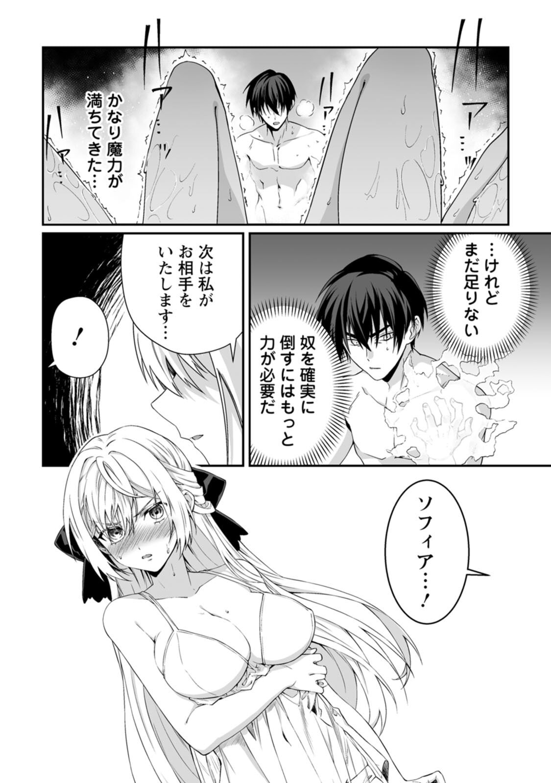 [紅の煮た豆×友橋かめつ] 貞操逆転世界で唯一の男騎士の俺、女騎士学園に入学したらなぜか英雄扱いされた～絶倫スキルでハーレム無双～ 第02巻 - Page 130