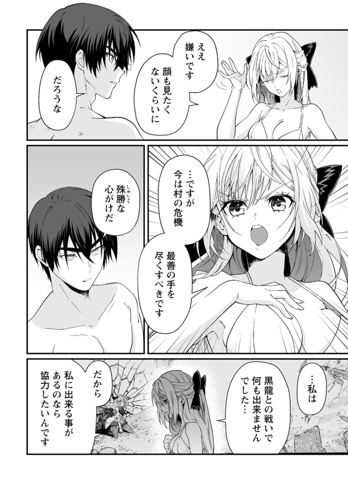 [紅の煮た豆×友橋かめつ] 貞操逆転世界で唯一の男騎士の俺、女騎士学園に入学したらなぜか英雄扱いされた～絶倫スキルでハーレム無双～ 第02巻 - Page 132