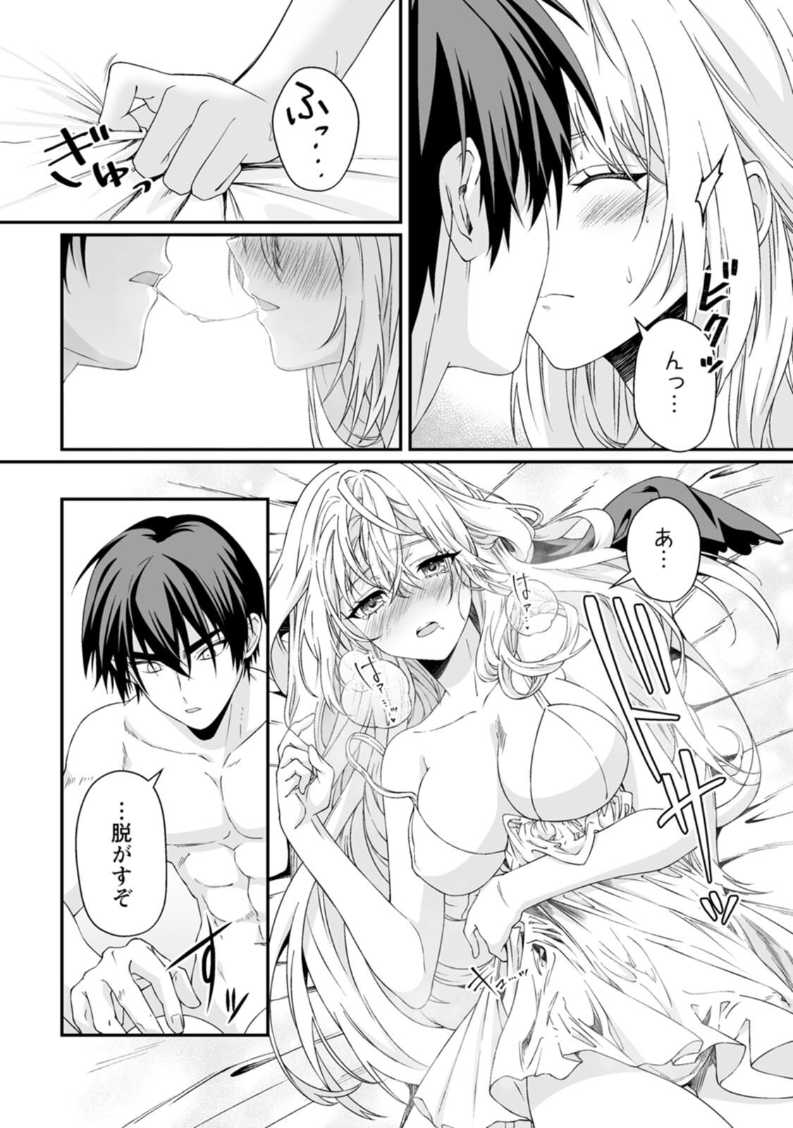 [紅の煮た豆×友橋かめつ] 貞操逆転世界で唯一の男騎士の俺、女騎士学園に入学したらなぜか英雄扱いされた～絶倫スキルでハーレム無双～ 第02巻 - Page 135