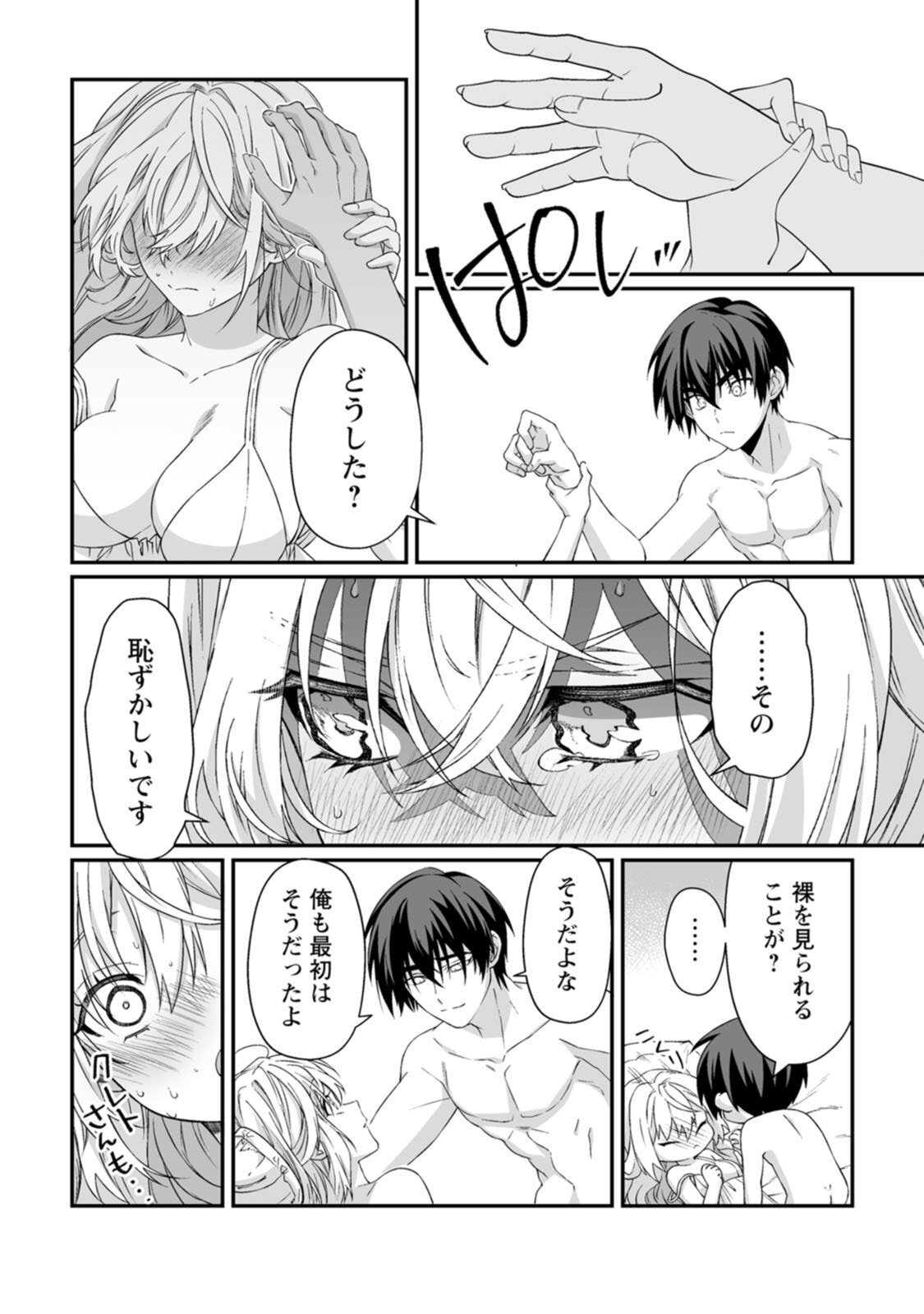[紅の煮た豆×友橋かめつ] 貞操逆転世界で唯一の男騎士の俺、女騎士学園に入学したらなぜか英雄扱いされた～絶倫スキルでハーレム無双～ 第02巻 - Page 136