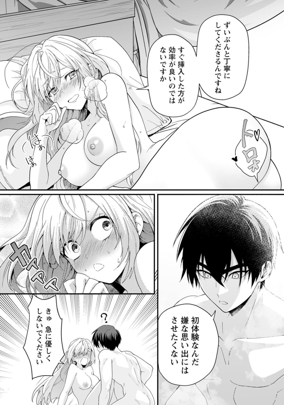 [紅の煮た豆×友橋かめつ] 貞操逆転世界で唯一の男騎士の俺、女騎士学園に入学したらなぜか英雄扱いされた～絶倫スキルでハーレム無双～ 第02巻 - Page 140